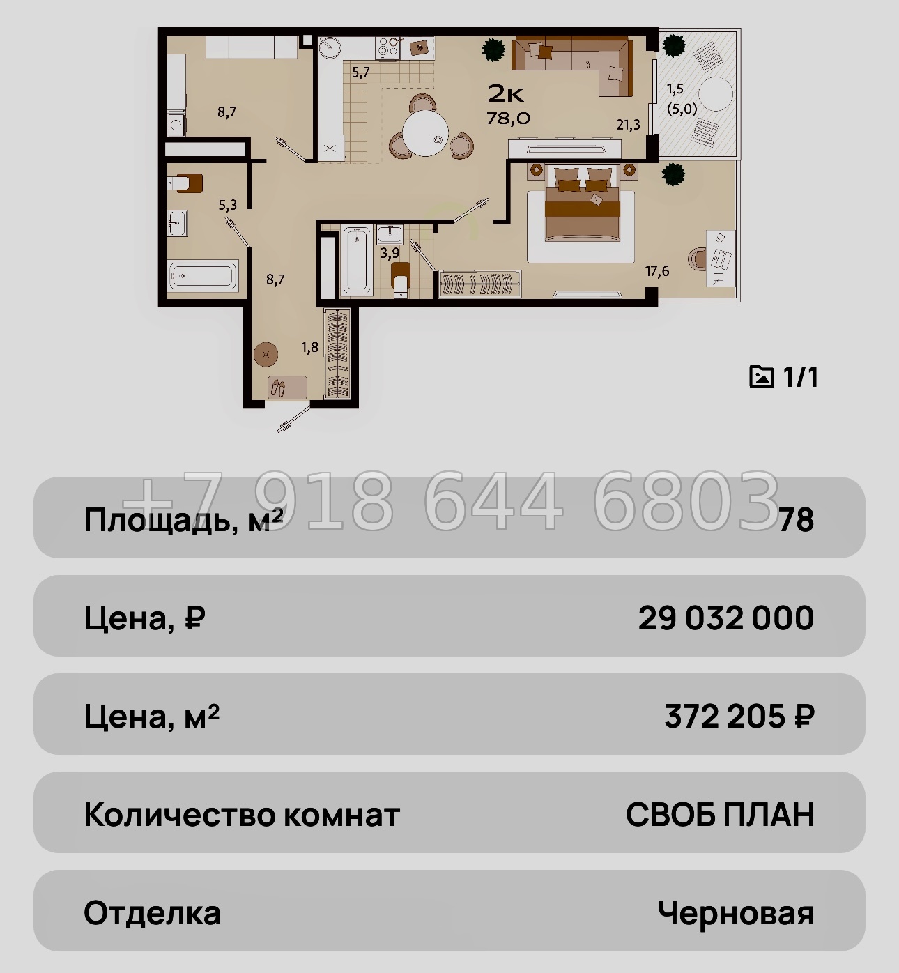 № 36 ю. ЖК Южная Резиденция Роялта Ялта - миниатюра 62