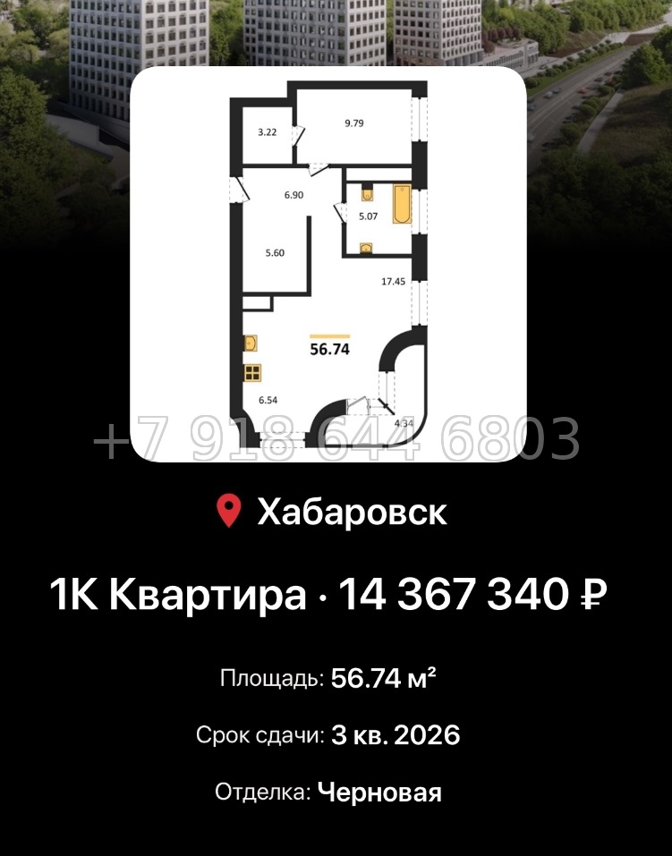 № 5. ЖК Сторис Хабаровск  - миниатюра 54