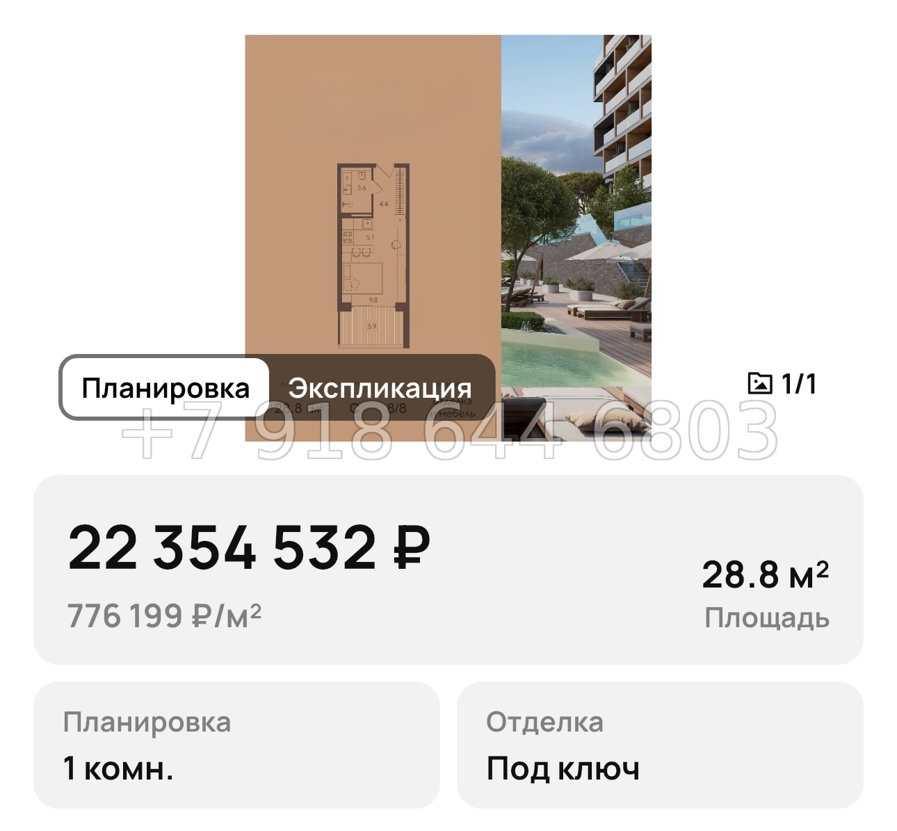 № 49. АК Море Юва Гурзуф Крым - миниатюра 37