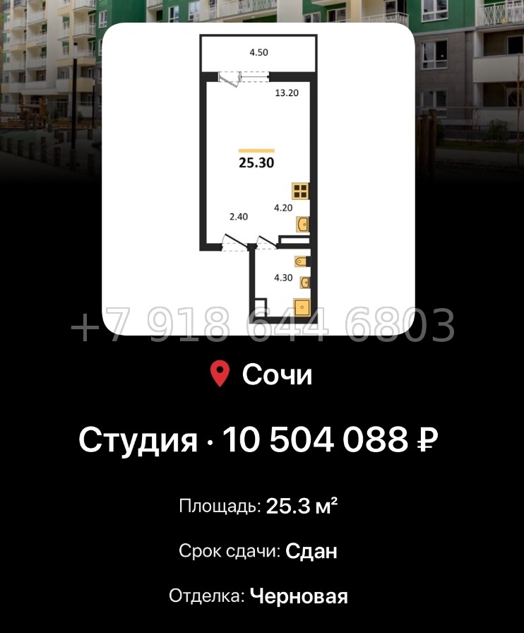 № 7. ЖК Флора Сочи Кудепста - миниатюра 14