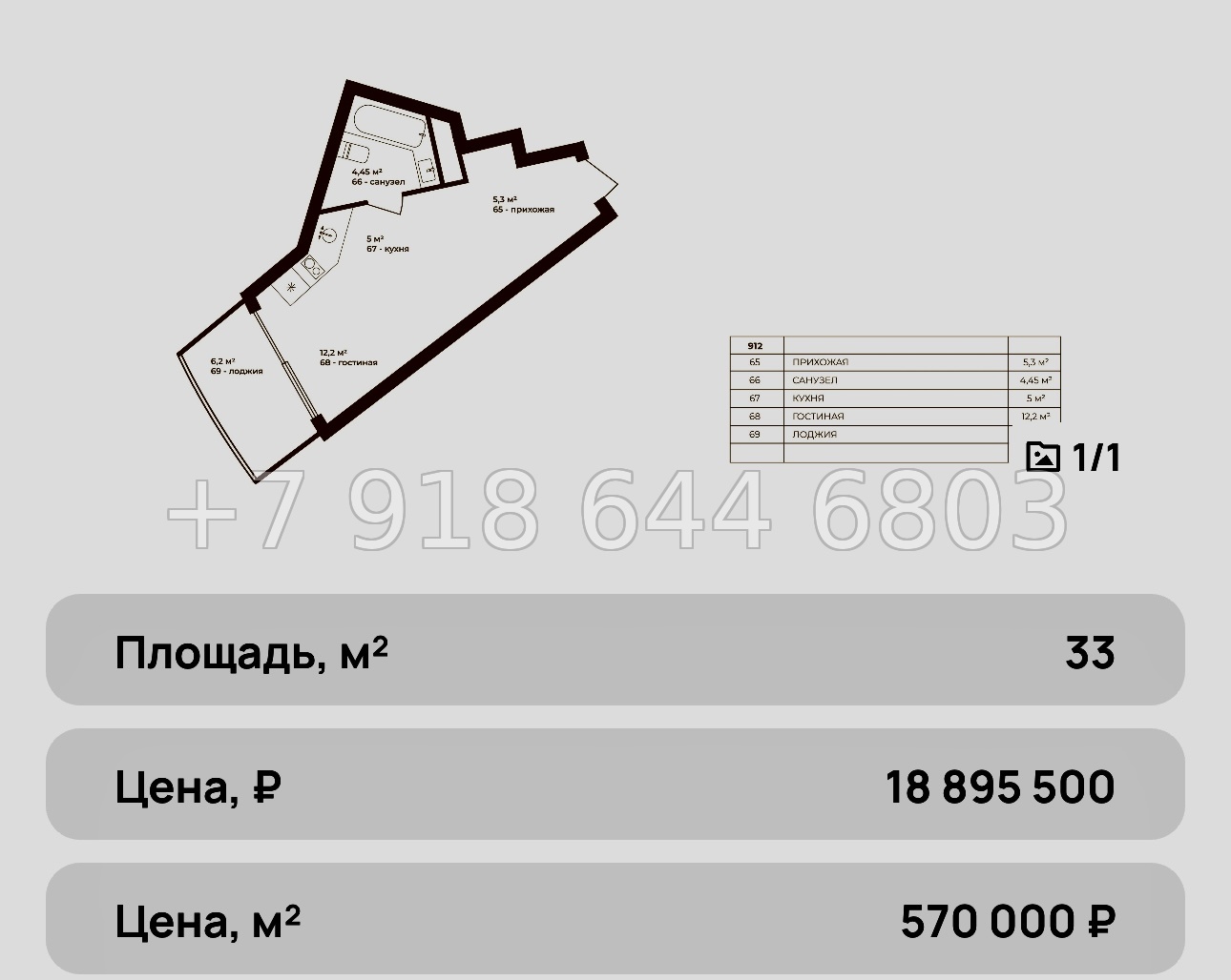 № 10 ю. Коктебель лучшие инвестиции на побережье Черного моря  - миниатюра 50