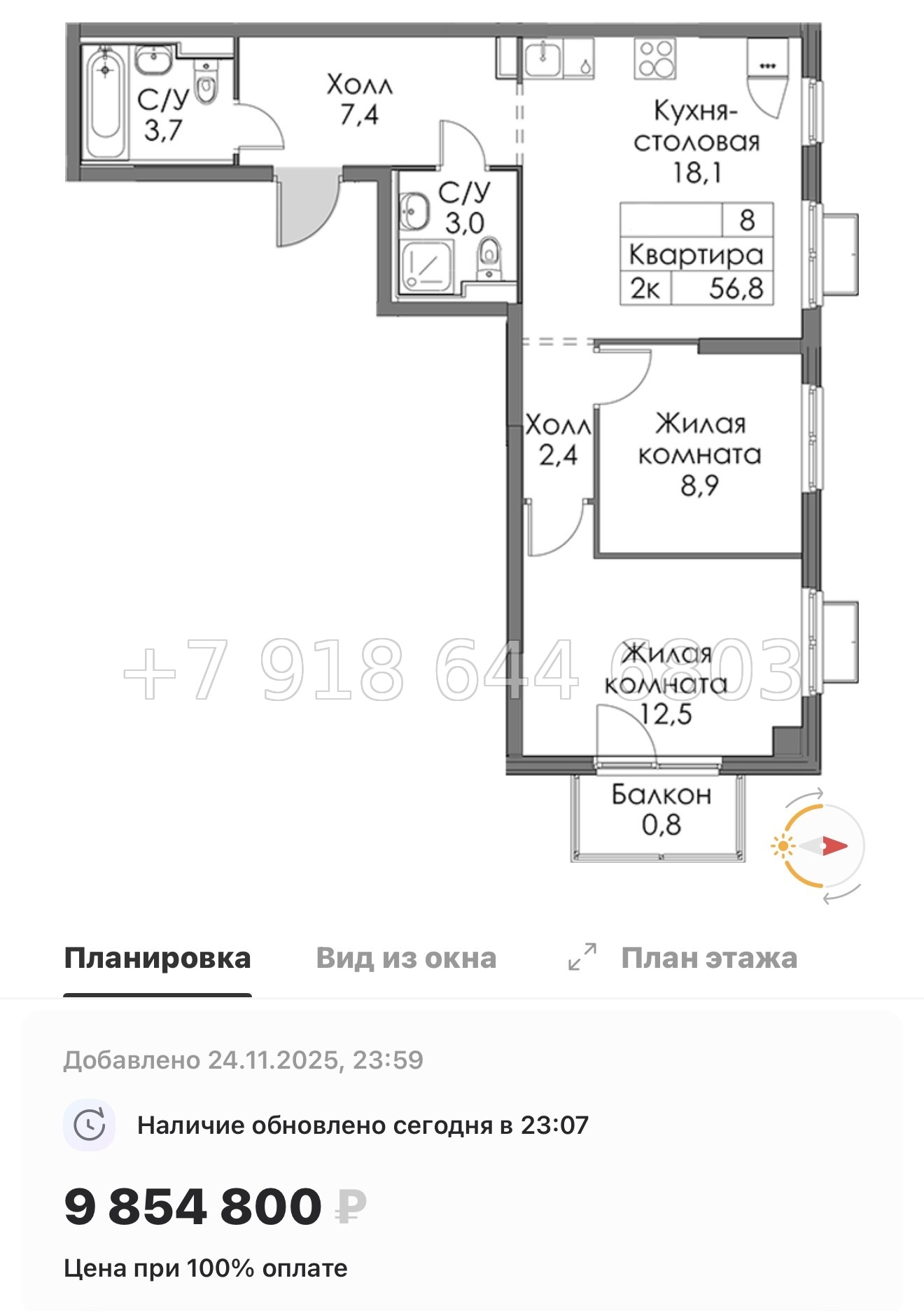 № 88 в. Метро Ладожская. ЖК Янинский лес - миниатюра 80