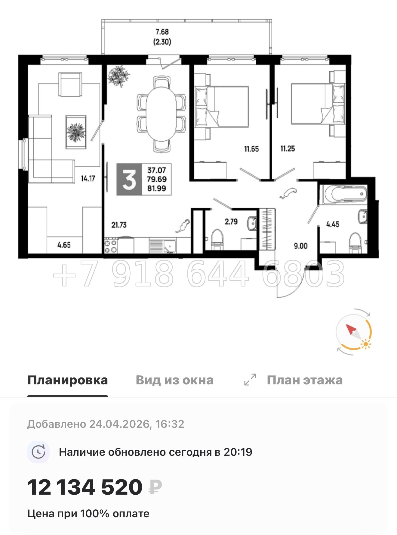 № 101 в. Метро Пролетарская. ЖК Имена - миниатюра 220