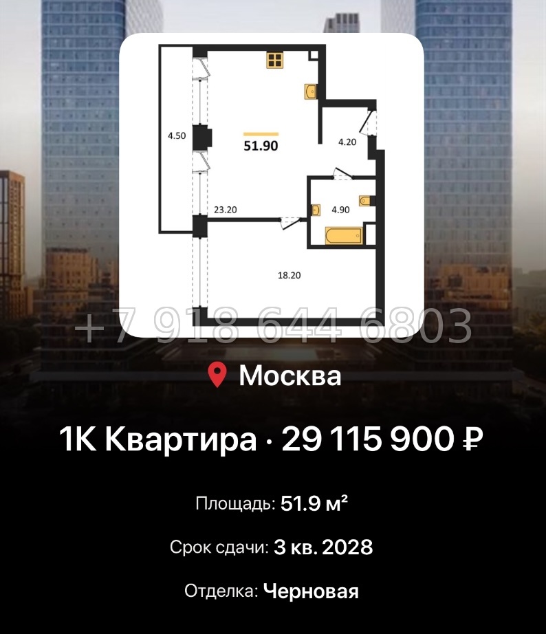 № 17. ЖК BEEP Москва  - миниатюра 160