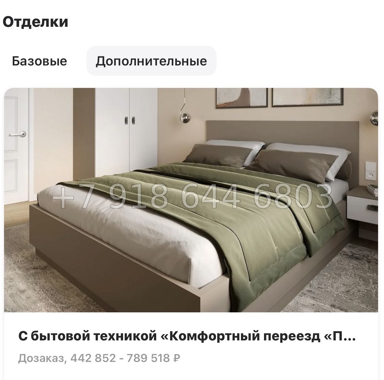 № 87 в. Метро Проспект Большевиков. ЖК Аквилон Верба - миниатюра 23