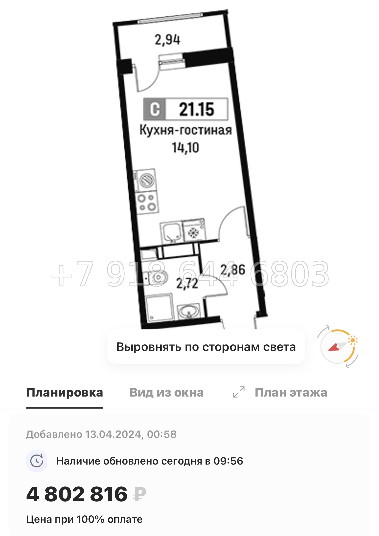 № 1ы. ЖК Авиатор Мурино . Метро Девяткино - миниатюра 12