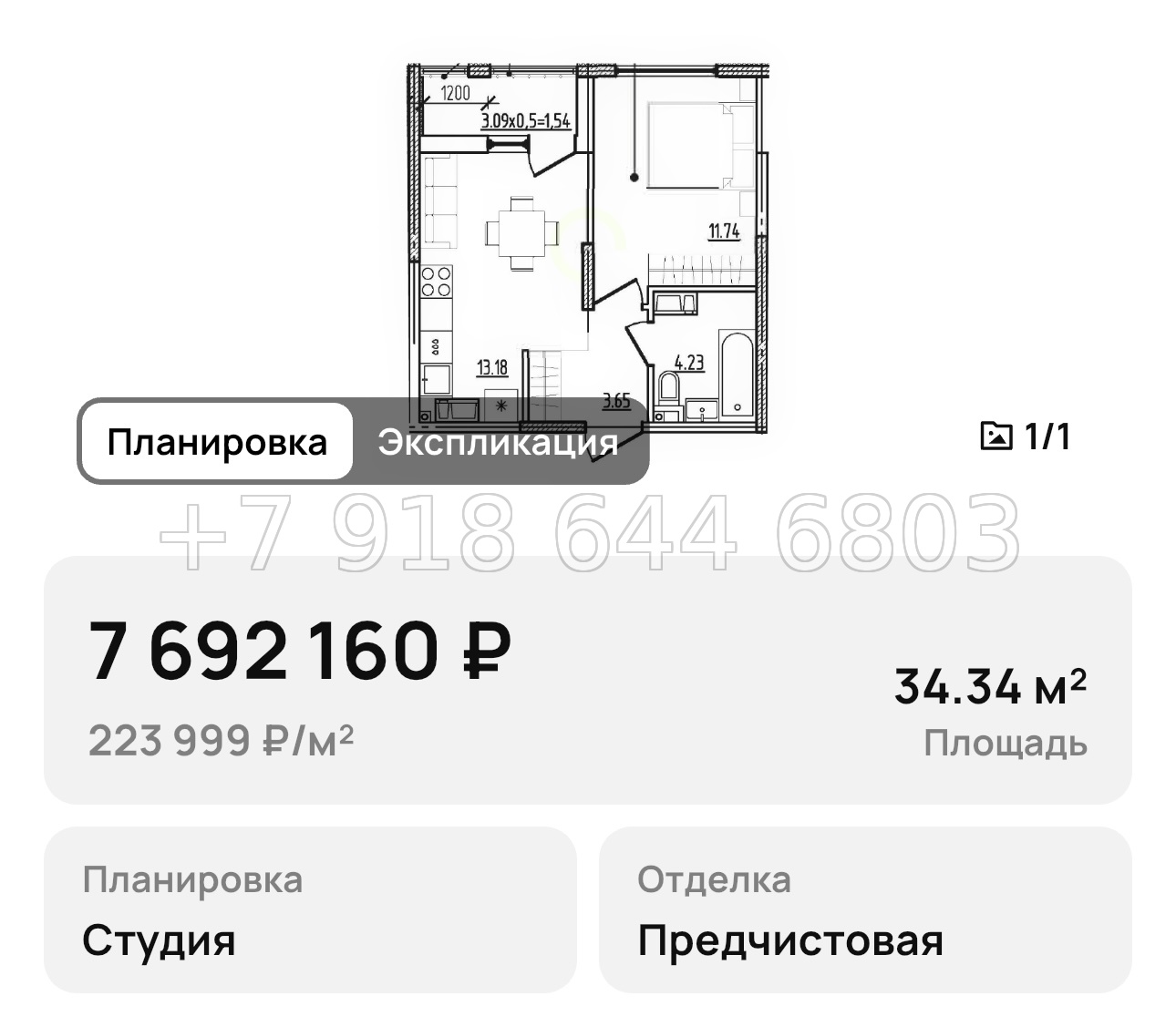 № 4. Новороссийск ЖК Моренуар  - миниатюра 37