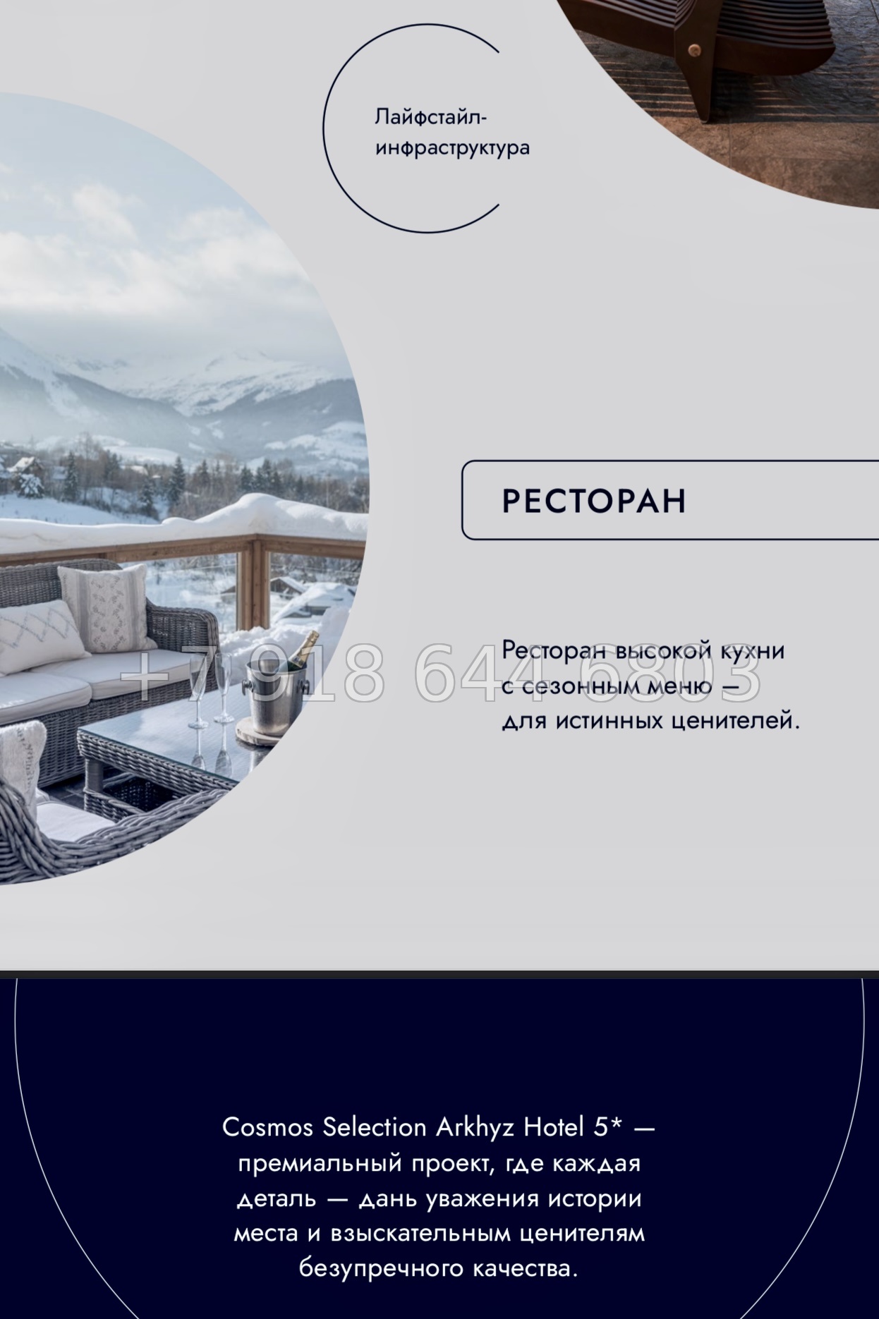 № 4ф. Cosmos Selection Arkhyz Архыз - миниатюра 31