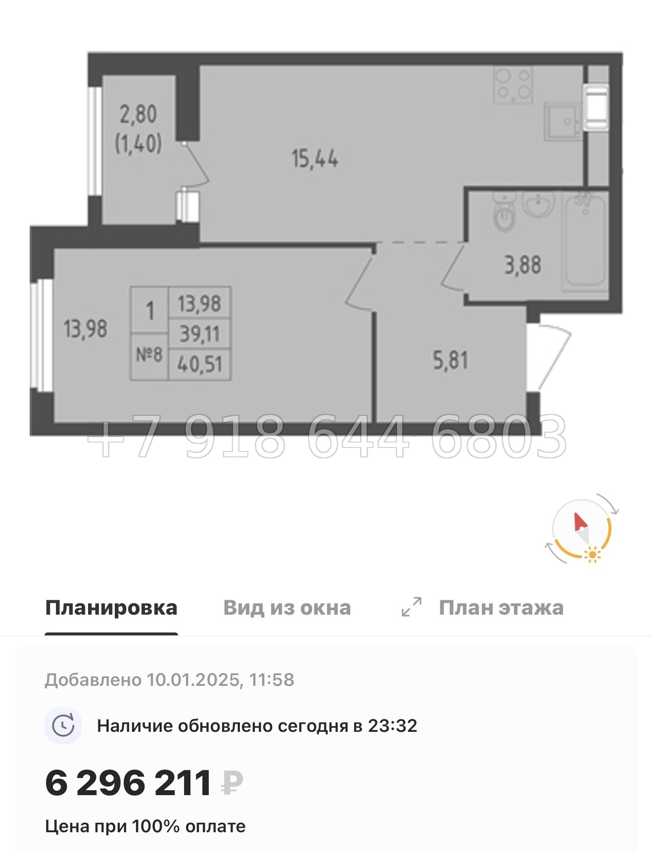 № 103 в. Метро Пролетарская. ЖК Южная Нева  - миниатюра 146