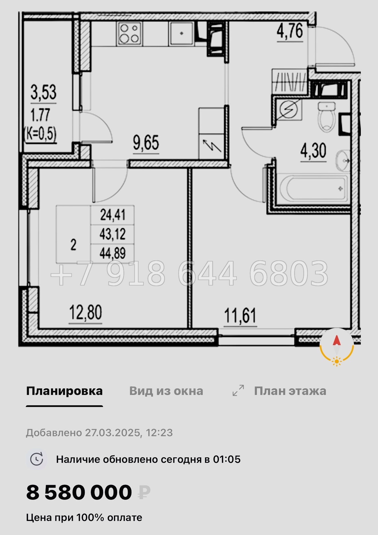 № 107 в. Метро Московская. ЖК Город-спутник Южный  - миниатюра 79