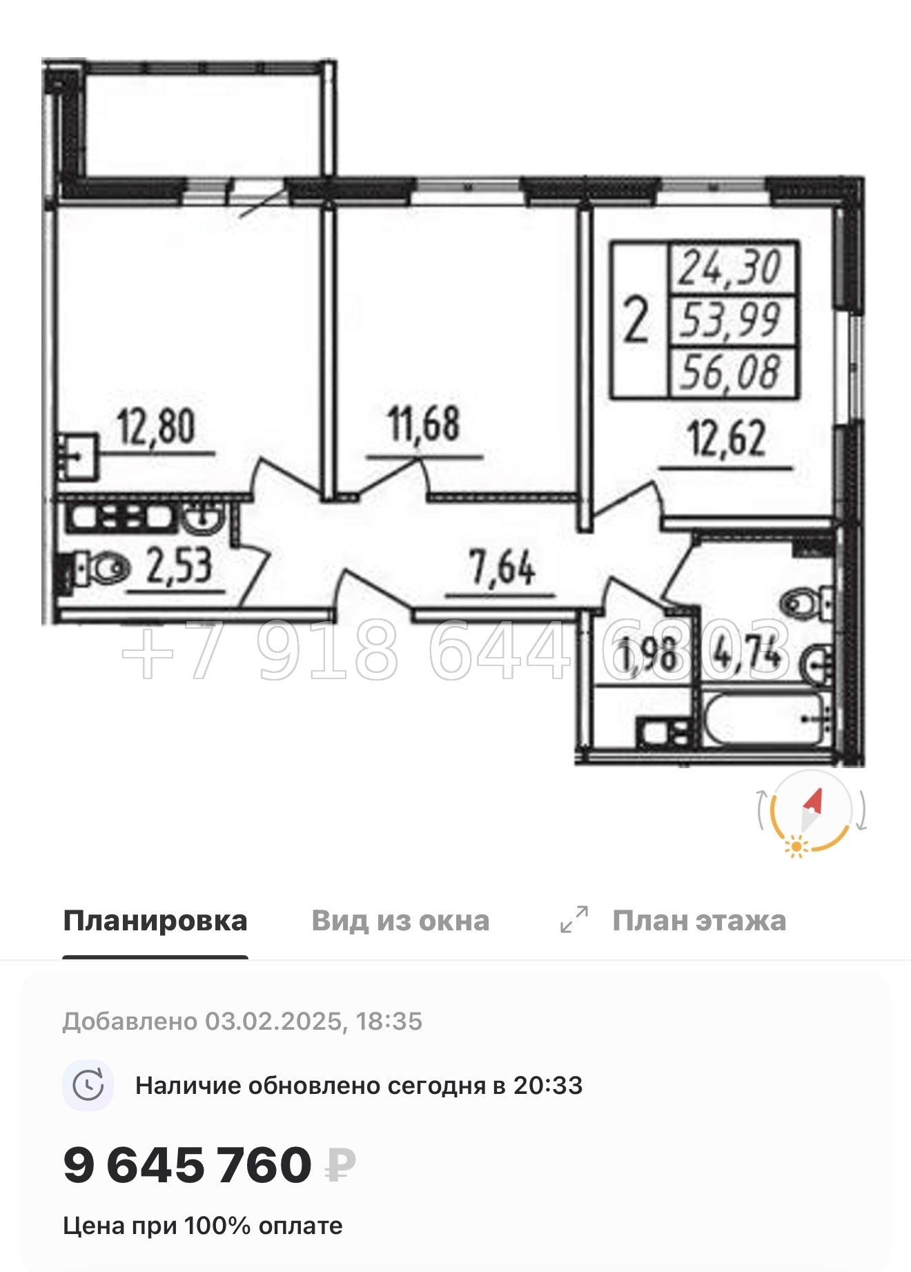 № 120 в. Метро Купчино. ЖК Меридиан. Шушары  - миниатюра 41