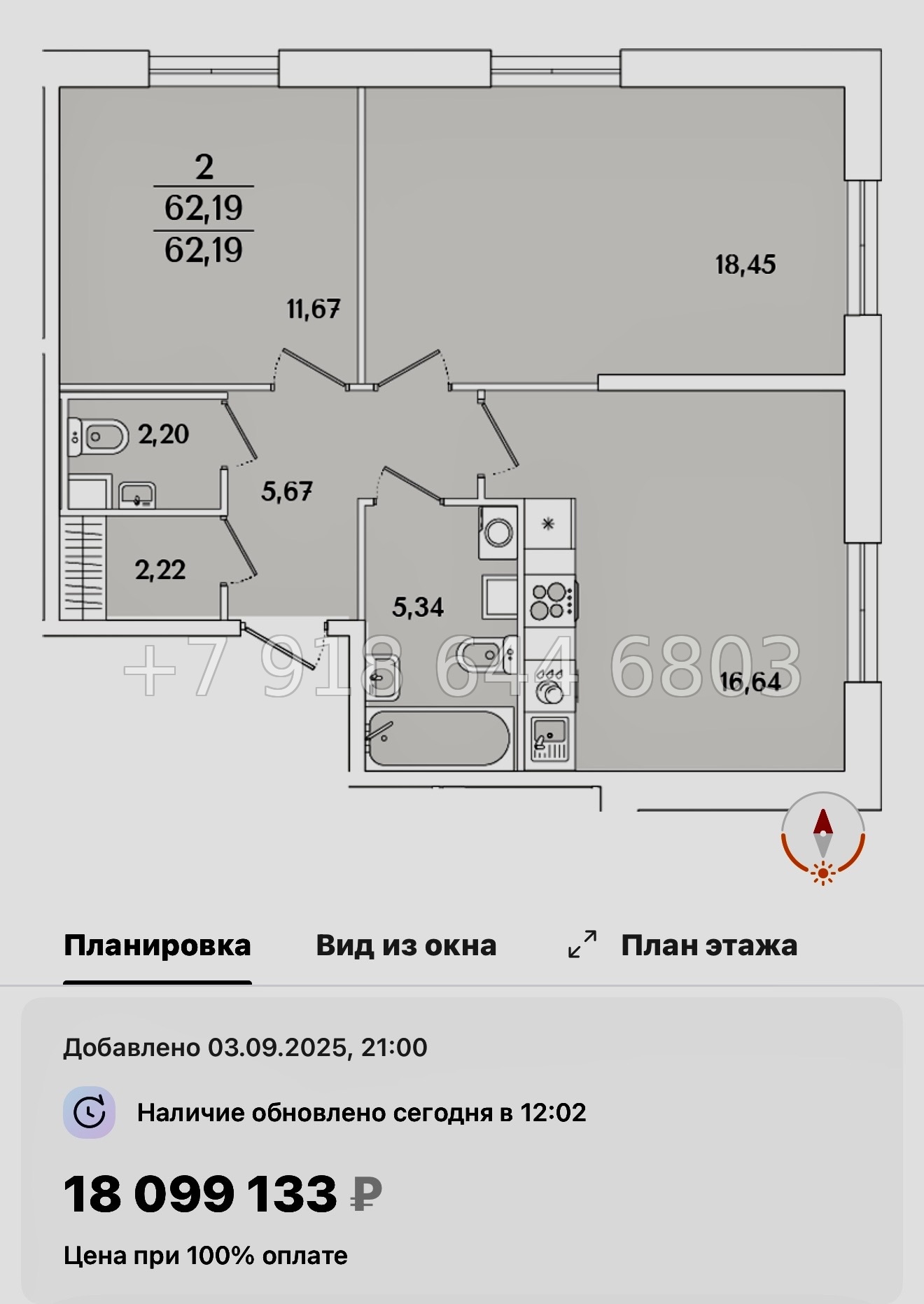 № 108 в. Метро Проспект Ветеранов. ЖК Кинопарк Санкт Петербург  - миниатюра 154
