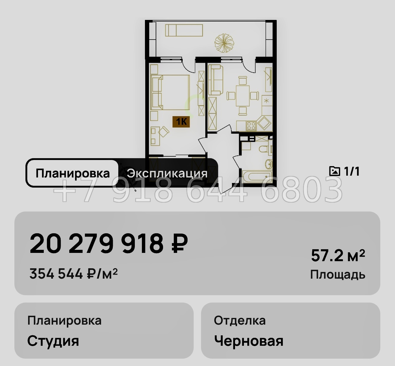 № 8. Анапа Клубная Резиденция Европа - миниатюра 48