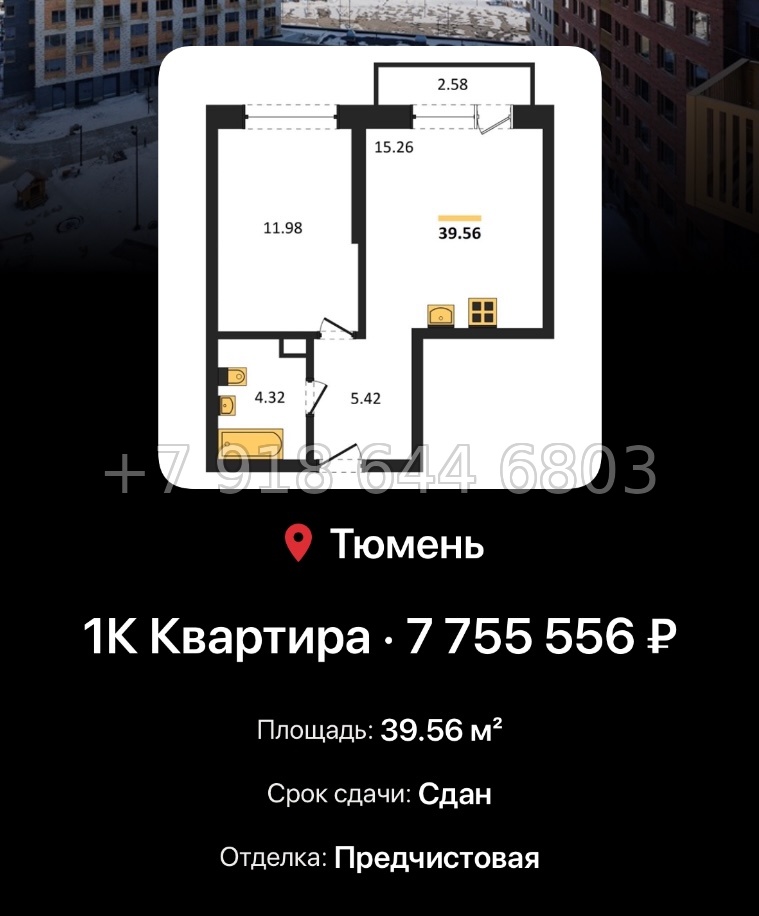 № 1. ЖК Авторский Тюмень  - миниатюра 102
