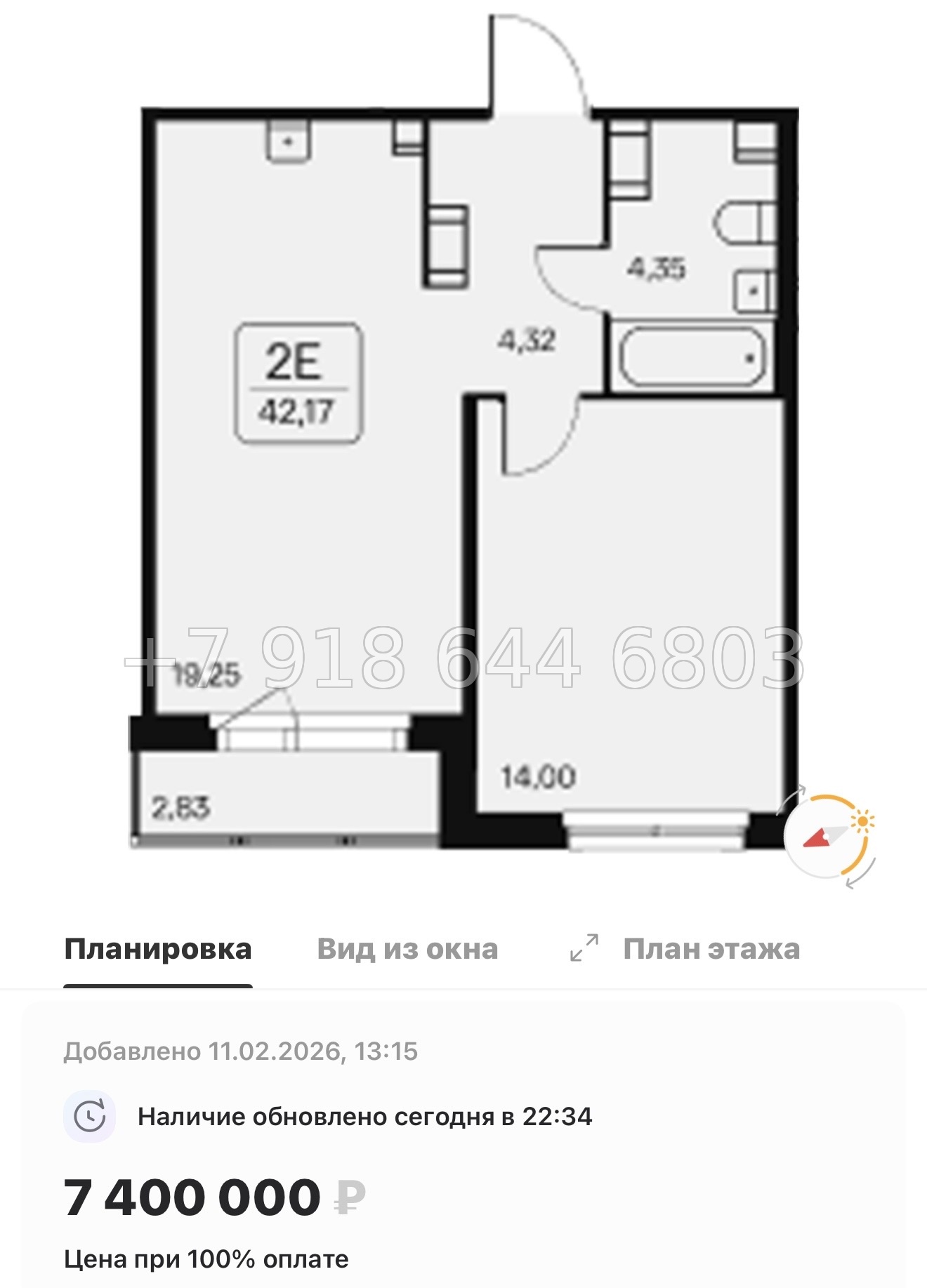 № 102 в. Метро Ладожская. ЖК Расцветай в Янино  - миниатюра 75