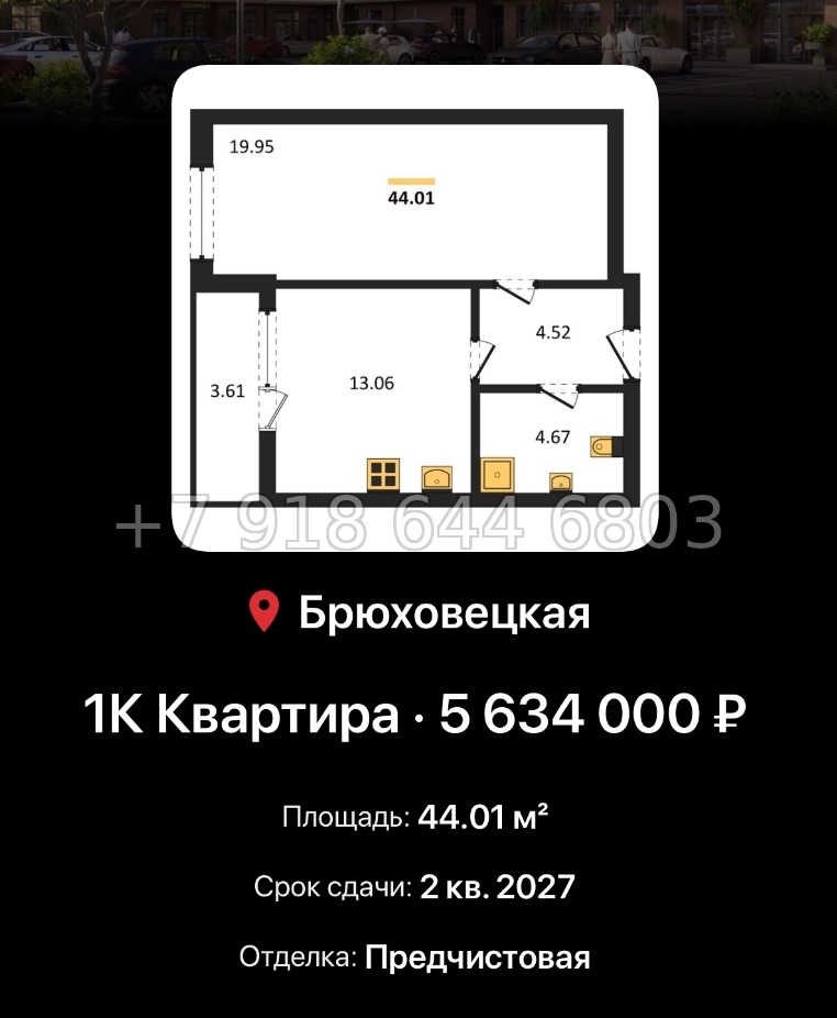 № 4. ЖК Атаманский сад Краснодар Метрикс Development Брюховецкий р-н - миниатюра 34