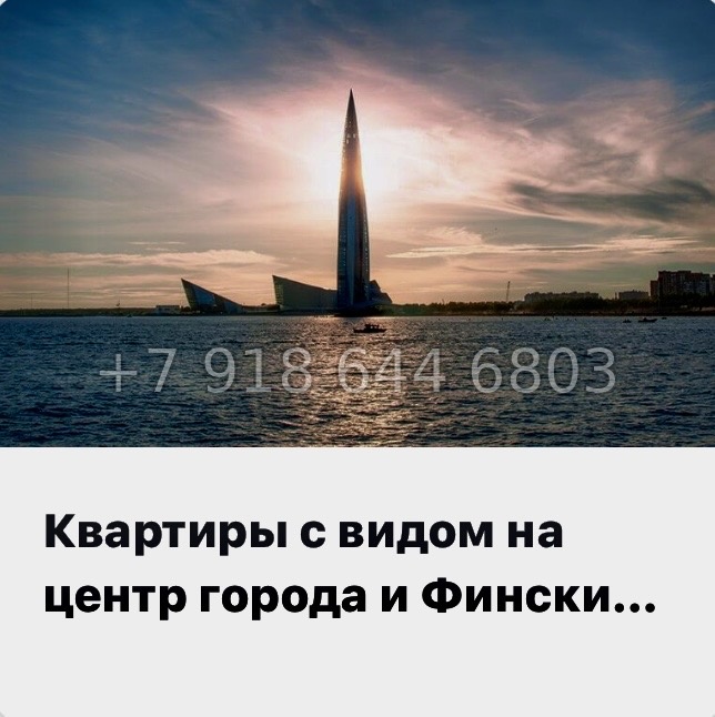 № 127 в. (СДАН).Метро Приморская. Гавань Капитанов Санкт-Петербург - миниатюра 8
