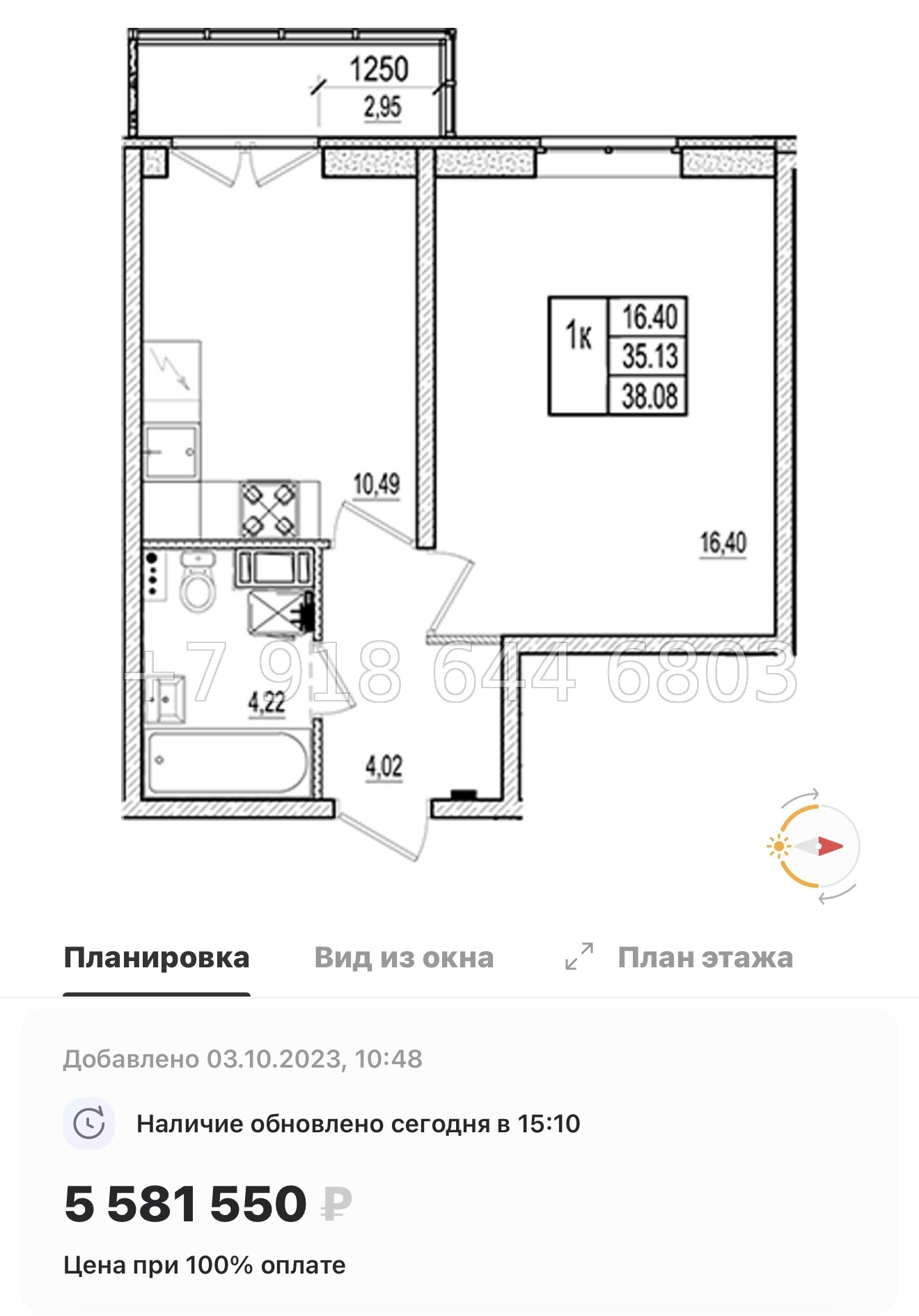 № 70 в. (СДАН). ЖК Ново-Антропшино. Ленинградская область. Гатчинский район. г. Коммунар улица Славянская  - миниатюра 98