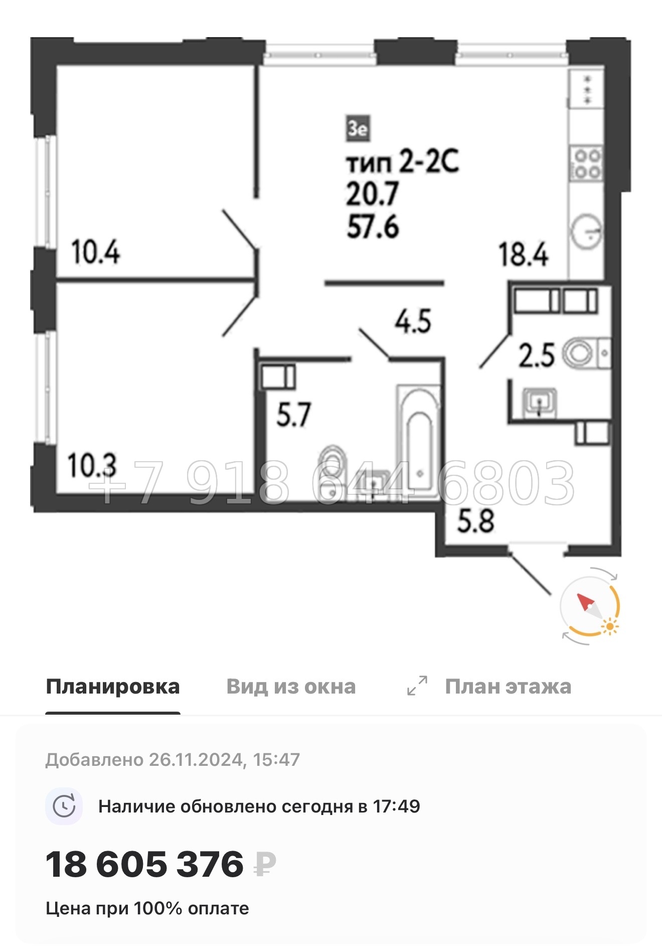 № 23 ы. Метро Просвещения. ЖК Струны Санкт Петербург  - миниатюра 38