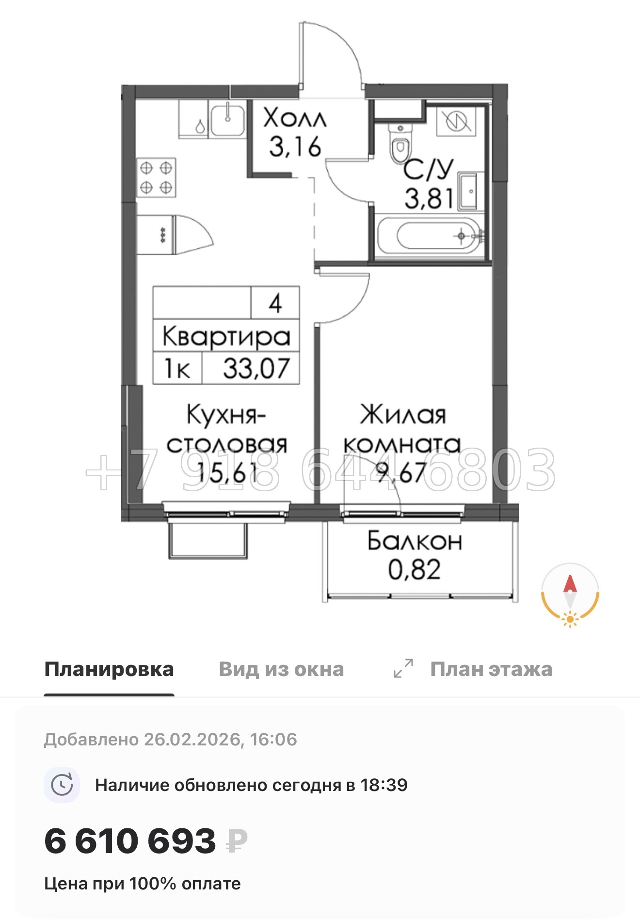 № 10 ы. Метро Девяткино,Гражданский проспект, Проспект Просвещения, Парнас. ЖК Заречный Парк. н. Новое Девяткино  - миниатюра 114