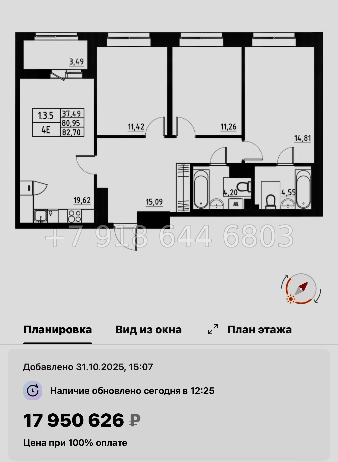 № 109 в. Метро Купчино. ЖК Аквилон Солар Санкт Петербург  - миниатюра 119