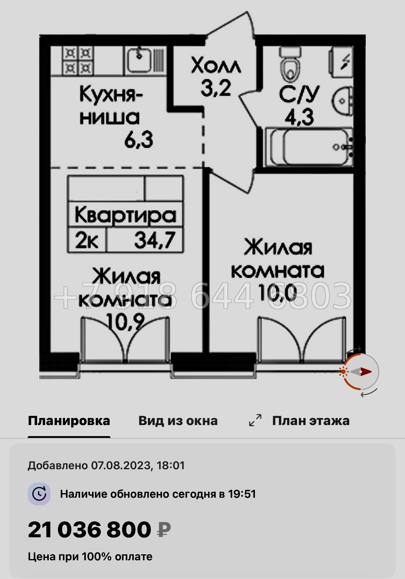 № 59 в. (СДАН) Метро Балтийская. Метро Фрунзенская. Метро Технологический институт. ЖК Лермонтовский Санкт Петербург  - миниатюра 76