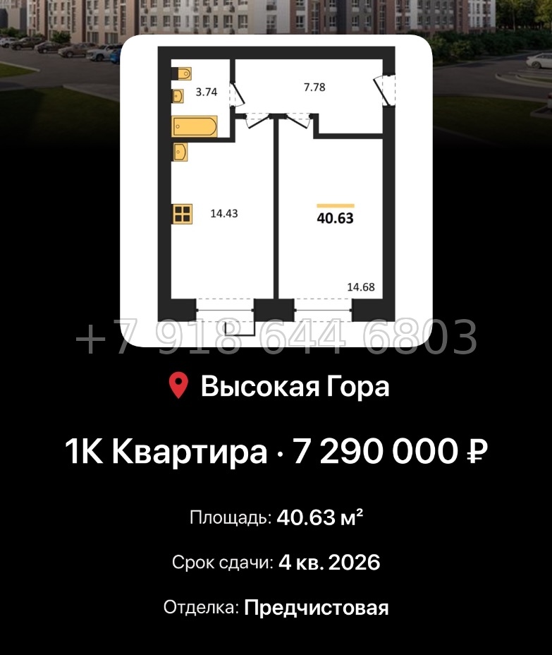 № 1. ЖК Атмосфера Казань  - миниатюра 49