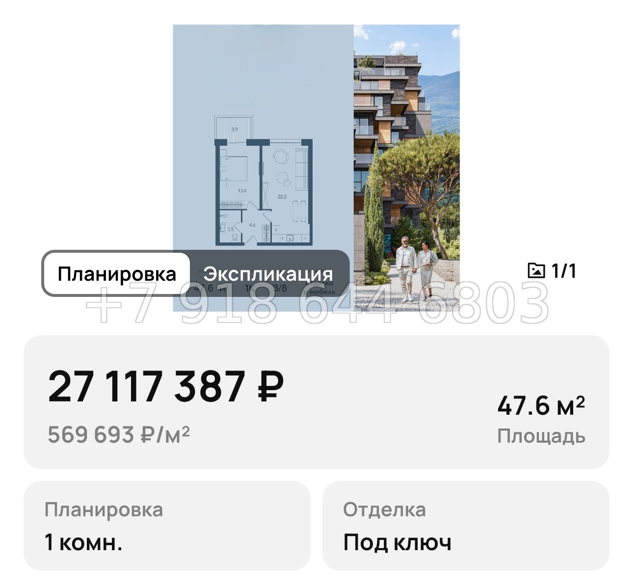№ 49. АК Море Юва Гурзуф Крым - миниатюра 23