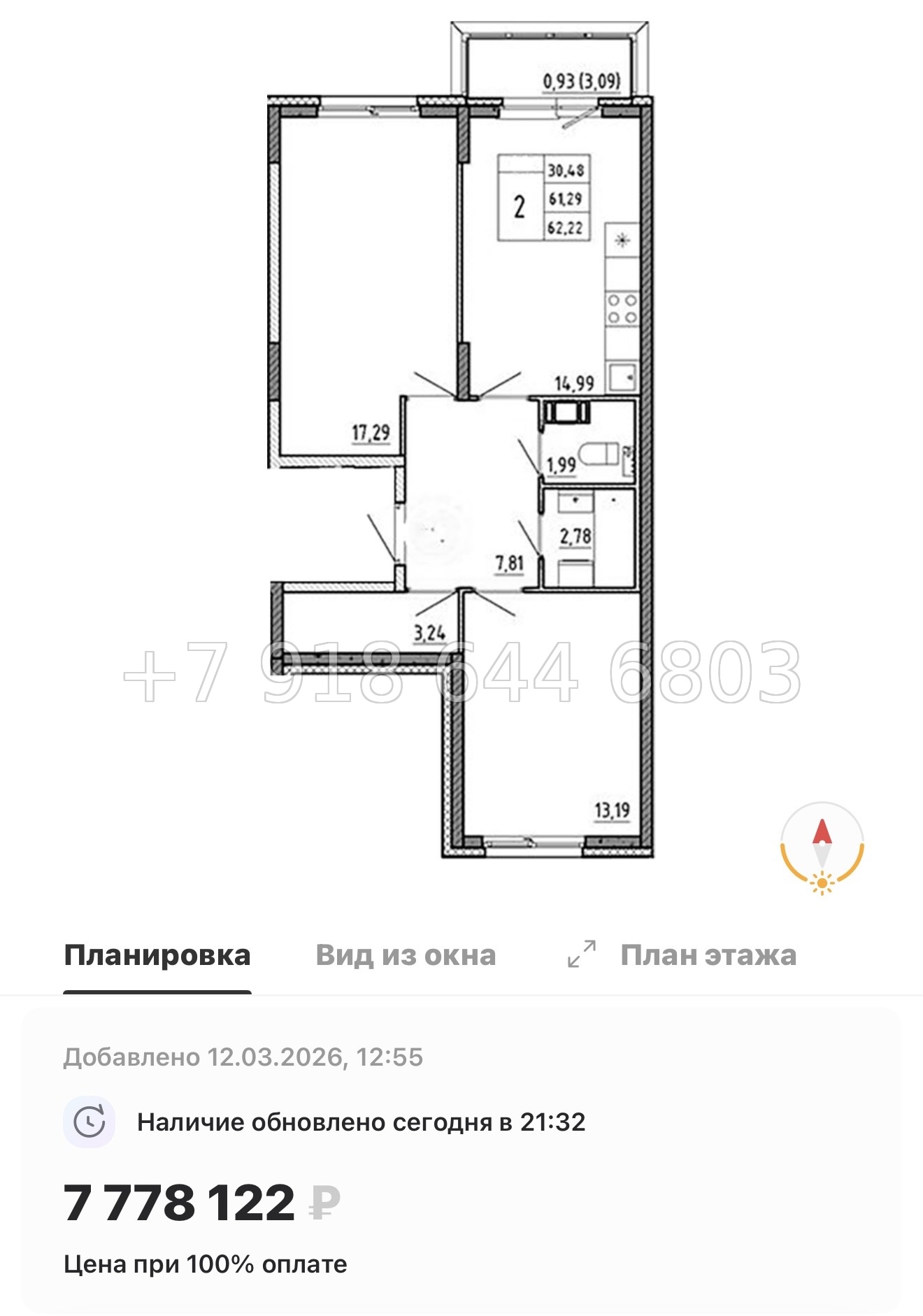 № 79 в. (Частично сдан) Метро Проспект Ветеранов. ЖК Аннино Сити  - миниатюра 130
