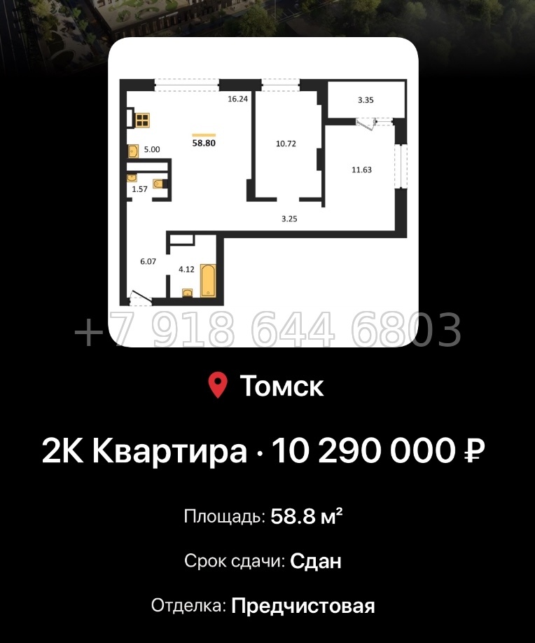 № 2. ЖК Квартал 1604 Томск - миниатюра 72