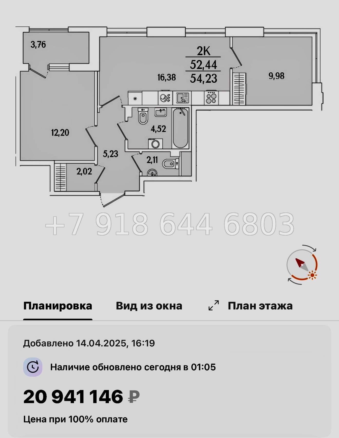 № 119 в. Метро Бухарестская. ЖК Гранат Санкт Петербург  - миниатюра 81