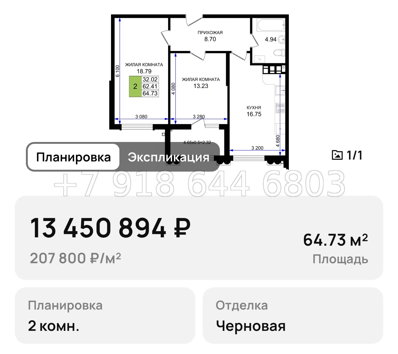 № 1. Новороссийск Резиденция морей - миниатюра 42