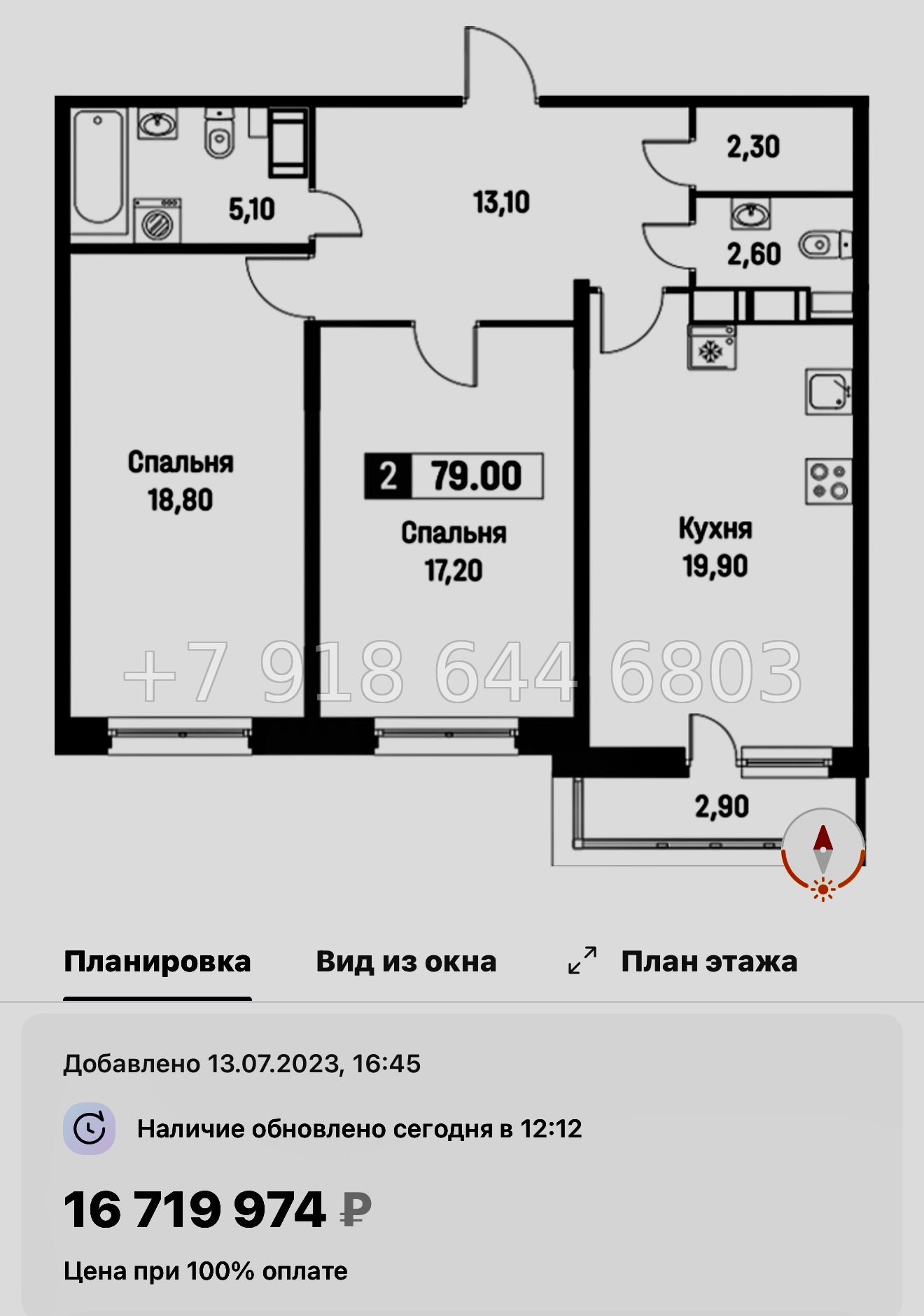 № 16 ы. (СДАН) Метро Девяткино. Метро Парнас. ЖК Фотограф Мурино - миниатюра 55