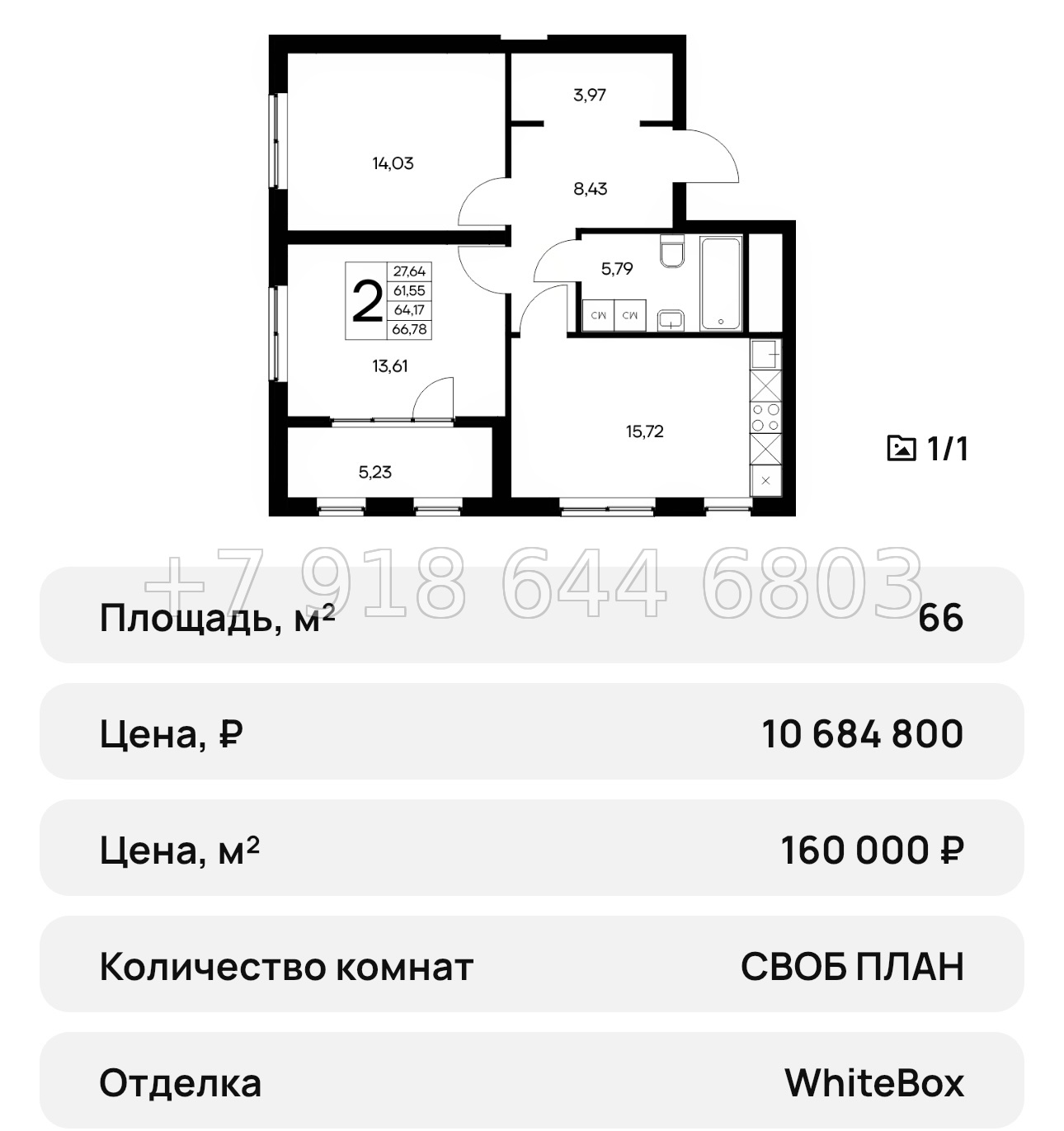 № 21 ю. Симферополь ЖК Листория  - миниатюра 37