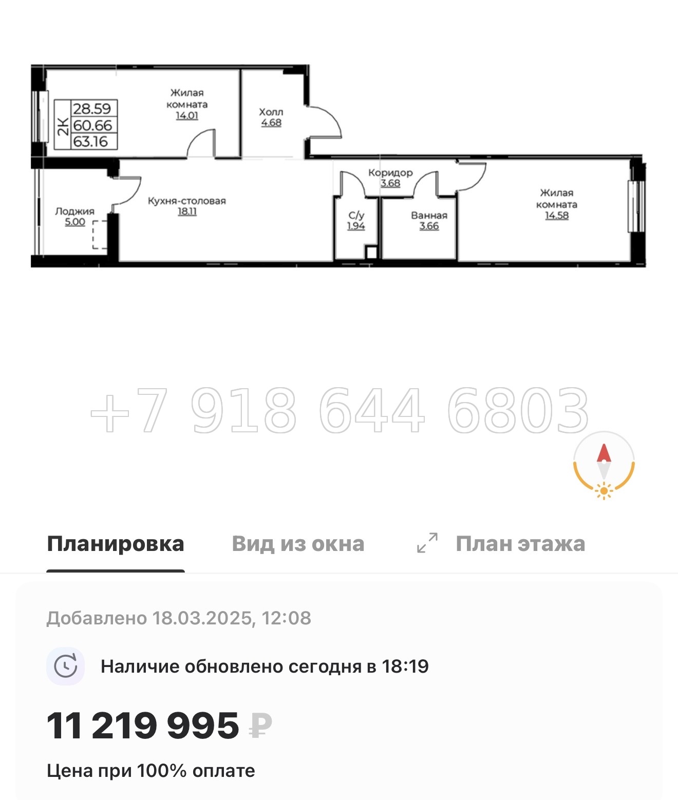 № 72 в. Метро Проспект Ветеранов.ЖК Тишин  - миниатюра 94