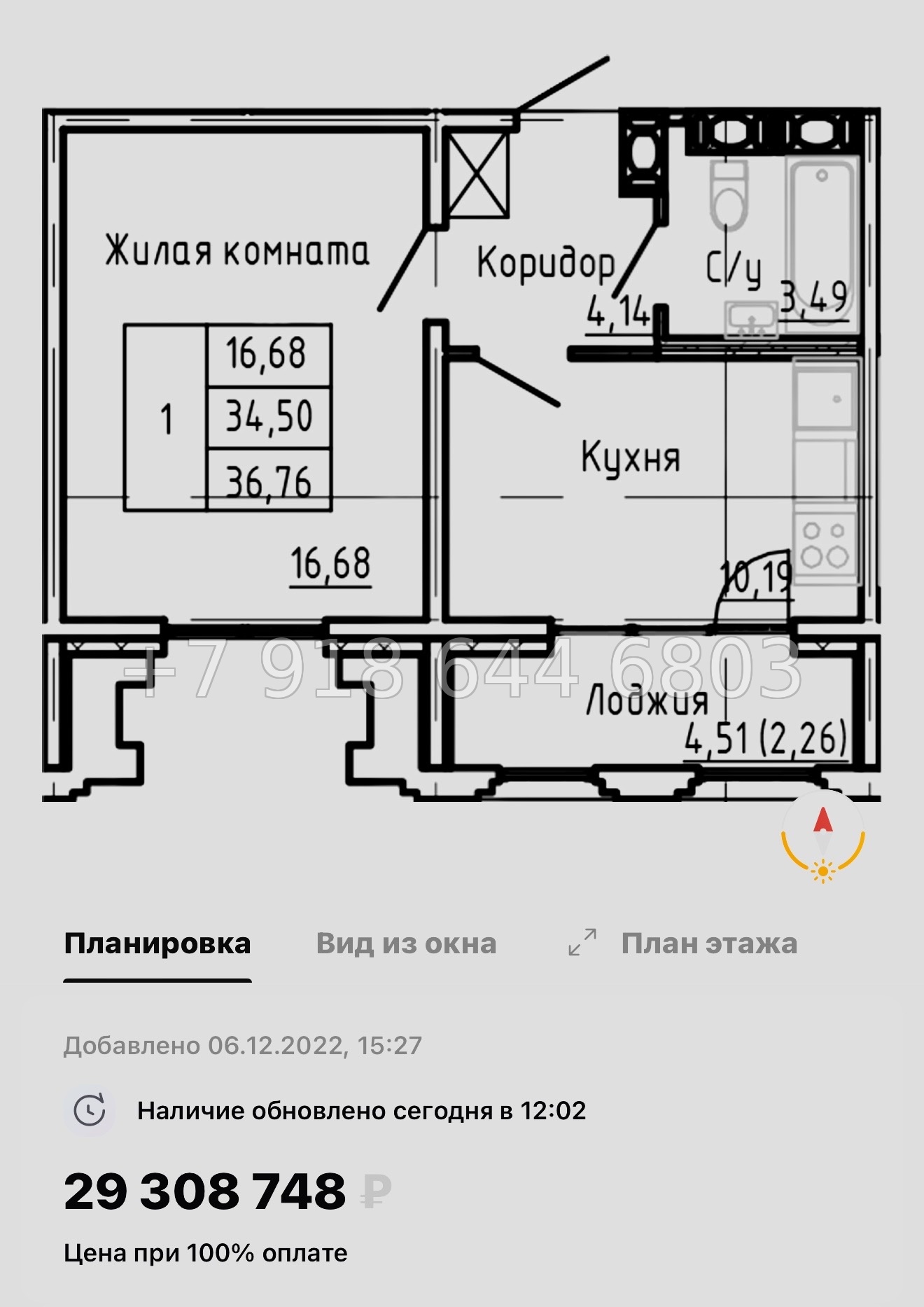 № 29 ы.(СДАН ). Метро Московская. Метро Ленинский проспект. Метро Проспект Славы. ЖК SHEPILEVSKIY Санкт-Петербург - миниатюра 26