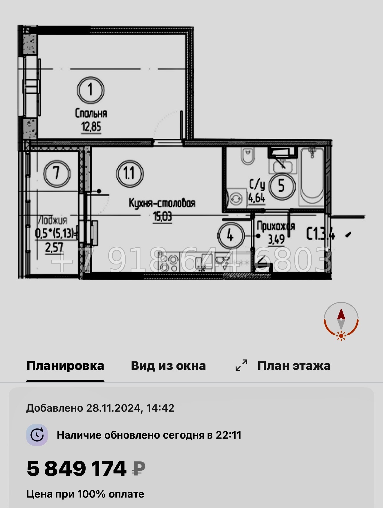 № 87 в. Метро Проспект Большевиков. ЖК Аквилон Верба - миниатюра 44