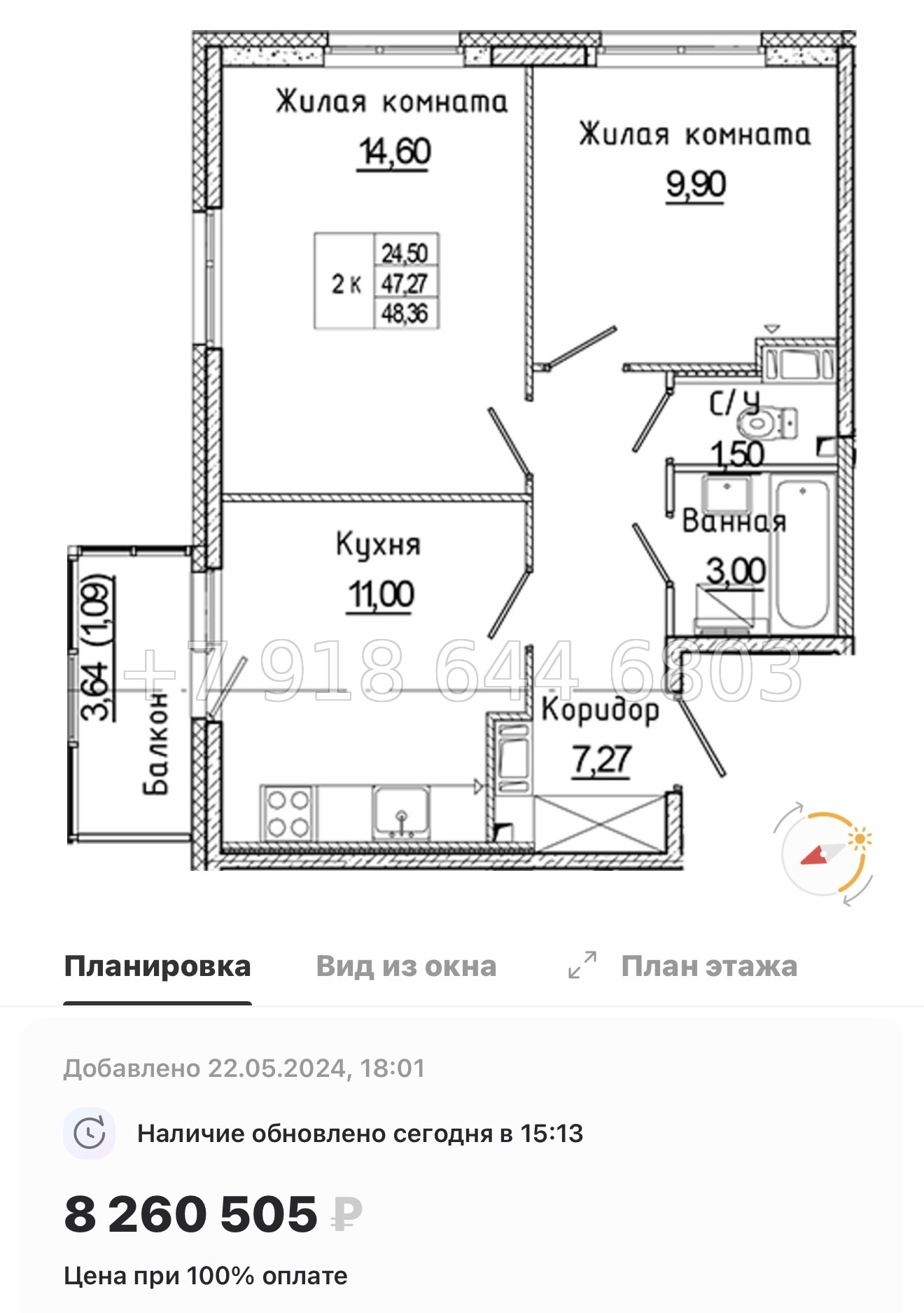 № 85 в. Метро Ладожская. ЖК Аквилон Янино - миниатюра 64