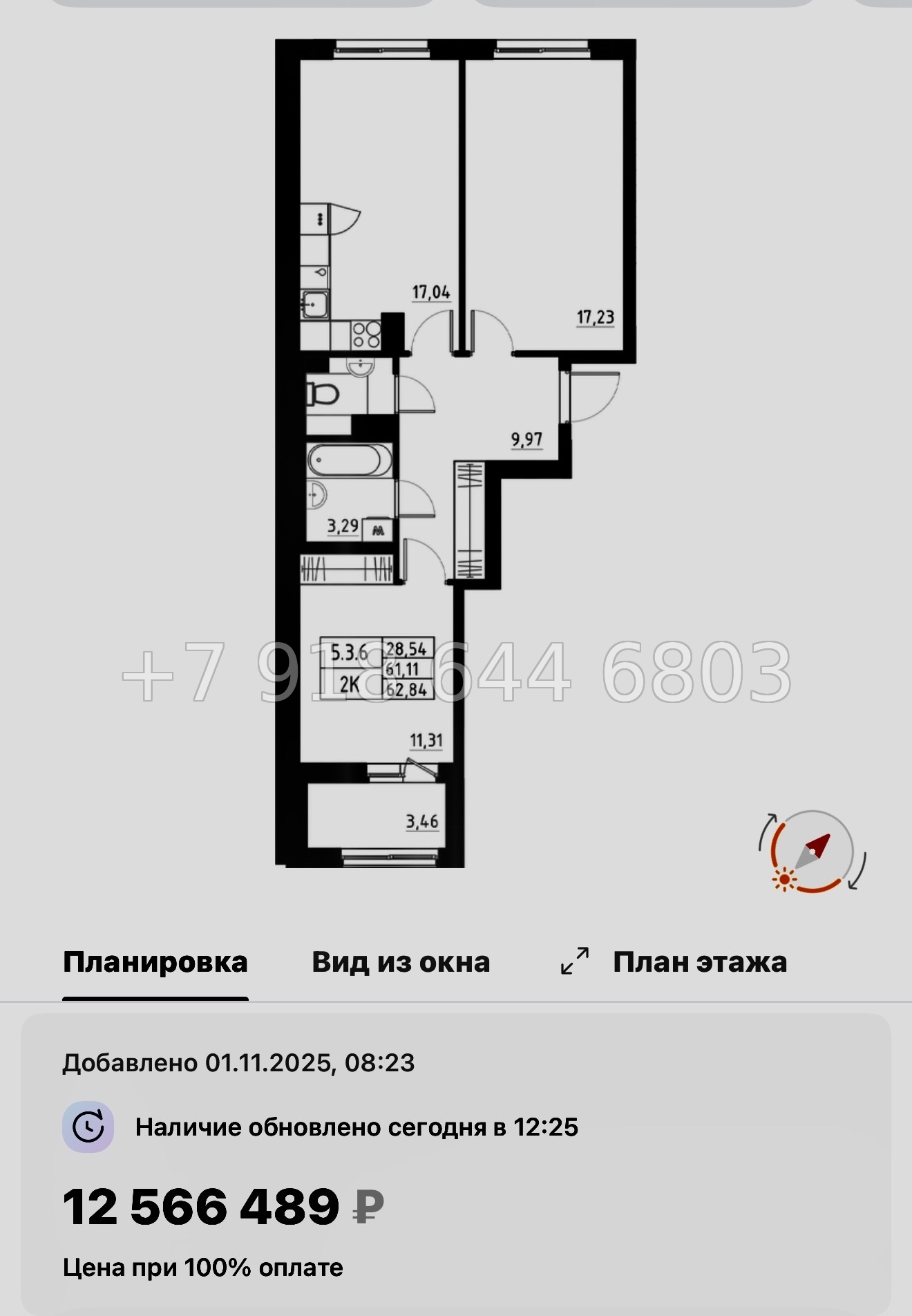 № 109 в. Метро Купчино. ЖК Аквилон Солар Санкт Петербург  - миниатюра 96