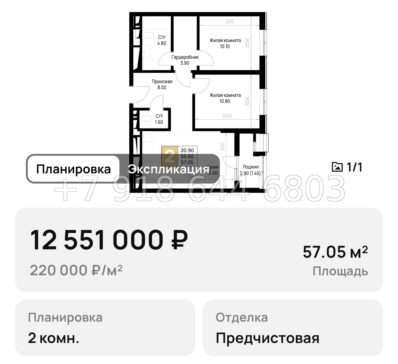 № 11. Анапа на Высоком Берегу  - миниатюра 43