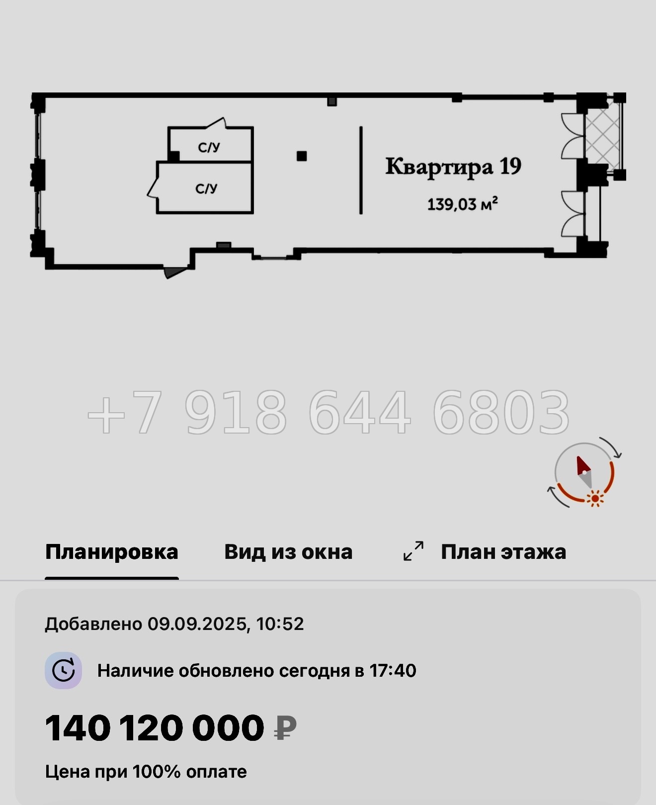 № 37 ы. Метро Крестовский остров ЖК Аструм Санкт Петербург  - миниатюра 29