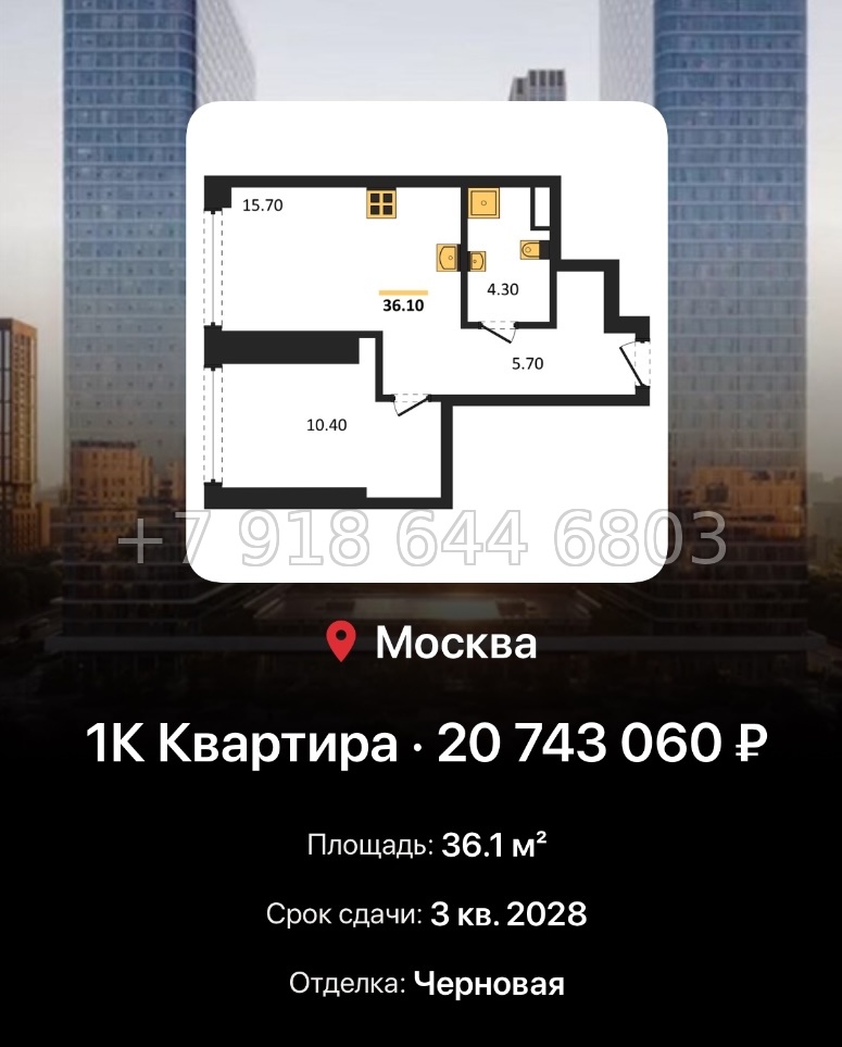 № 17. ЖК BEEP Москва  - миниатюра 175