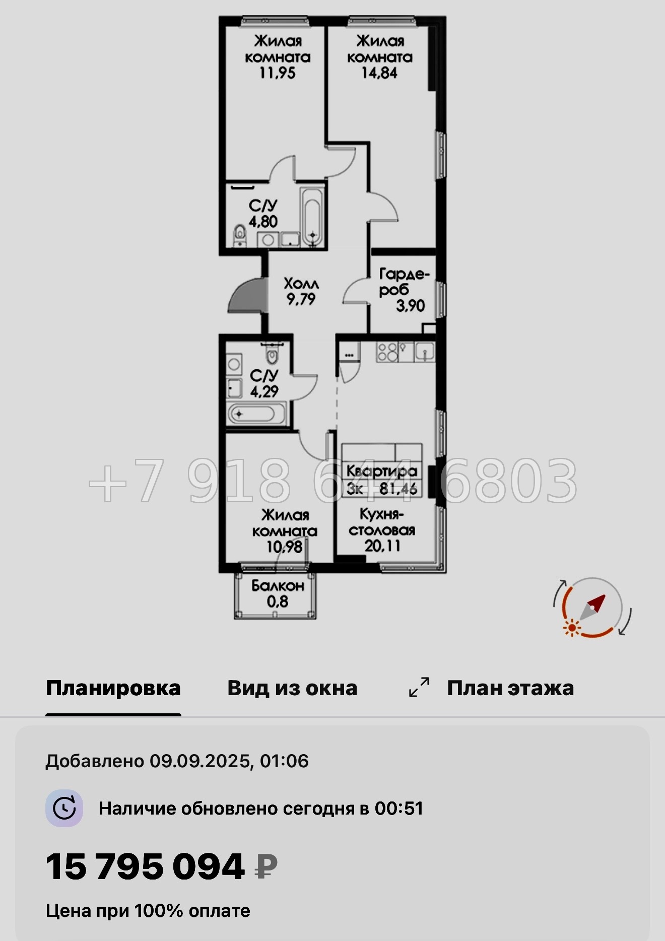 № 104 в. Метро Проспект Ветеранов. ЖК Таллинский парк - миниатюра 139