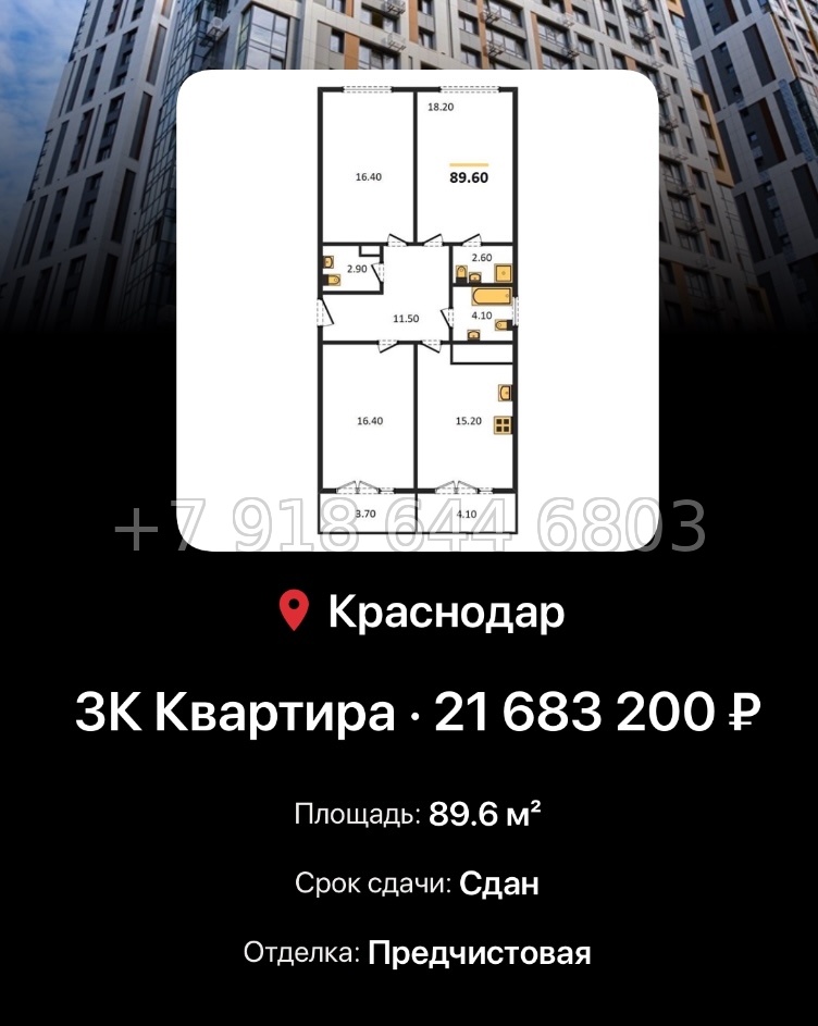 № 7. ЖК Все Свои Краснодар - миниатюра 88
