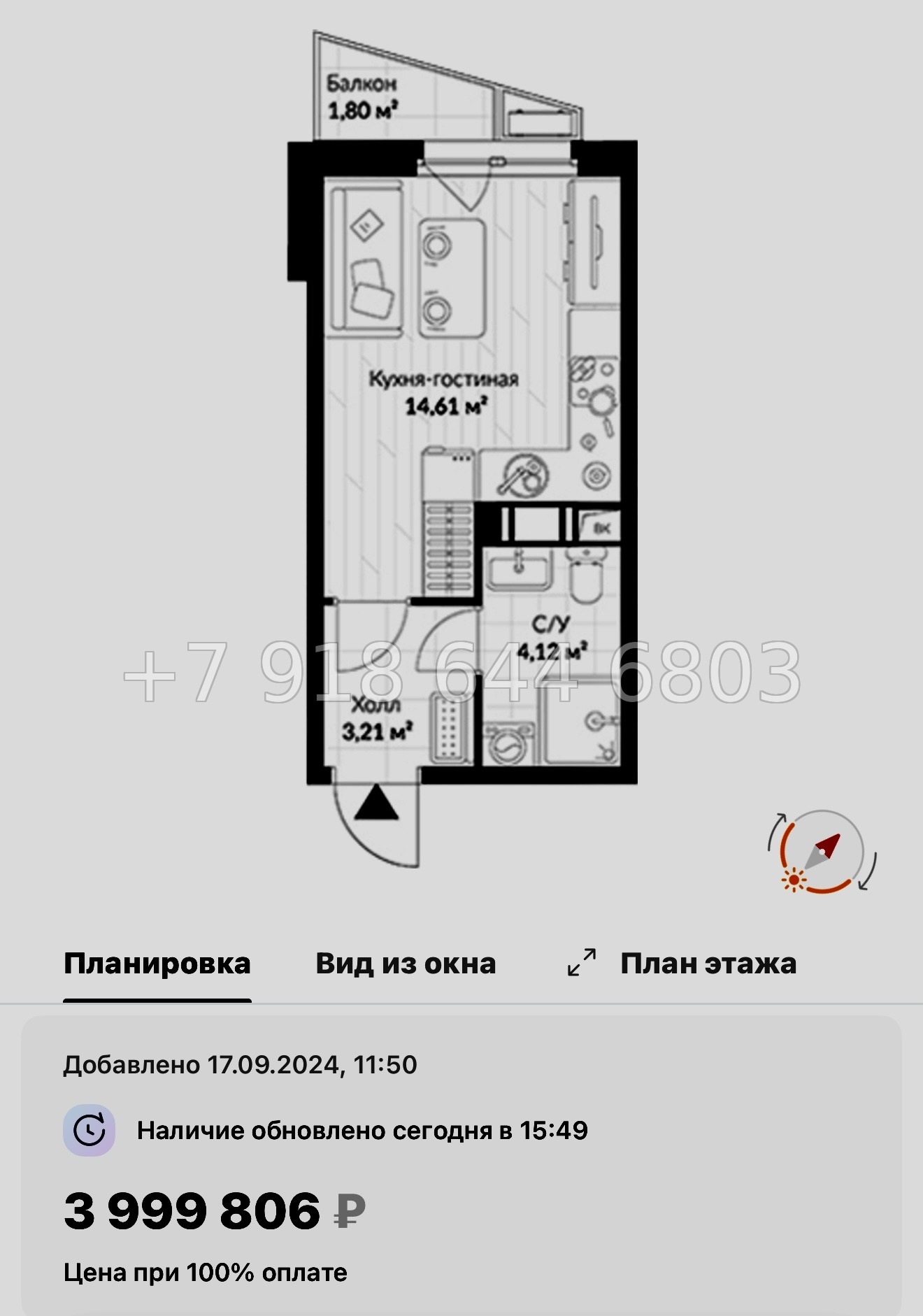 № 21 ы. Метро Парнас. ЖК ВЕРЕН НОРТ Сертолово - миниатюра 97