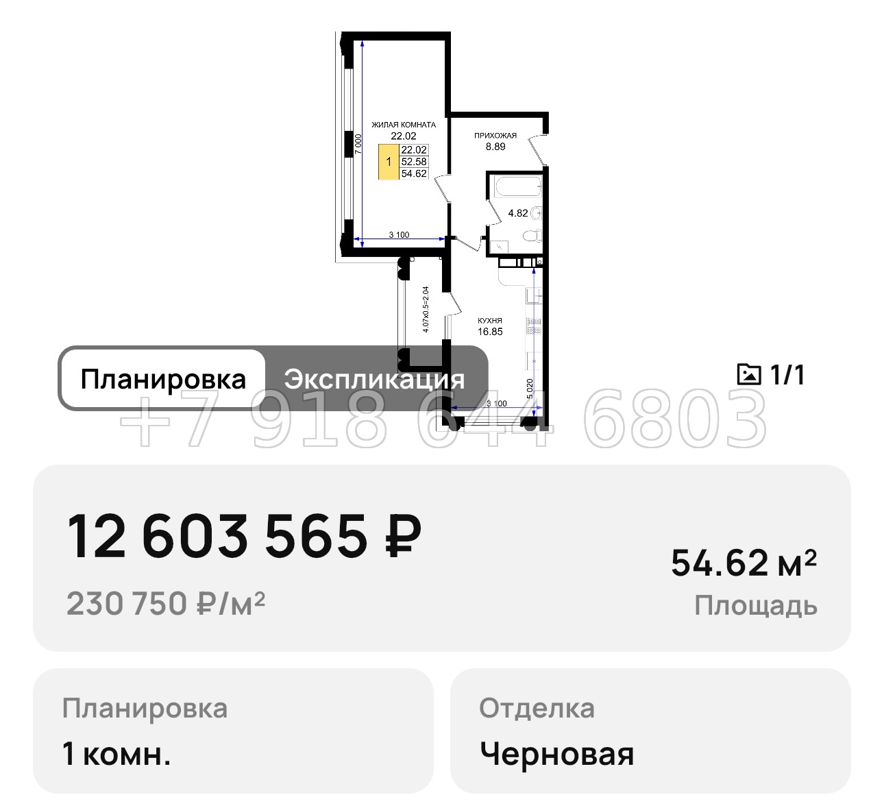 № 1. Новороссийск Резиденция морей - миниатюра 34