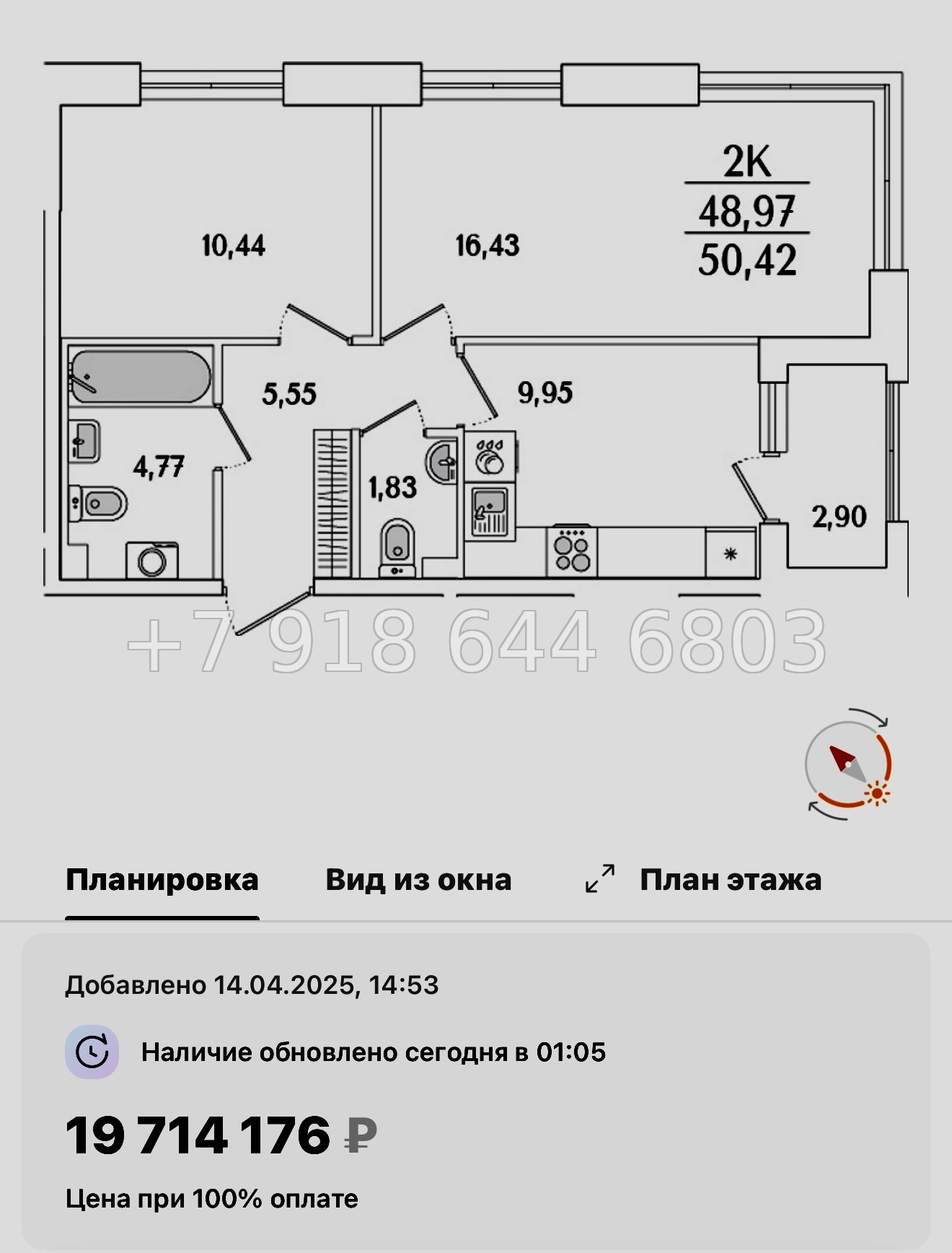 № 119 в. Метро Бухарестская. ЖК Гранат Санкт Петербург  - миниатюра 72