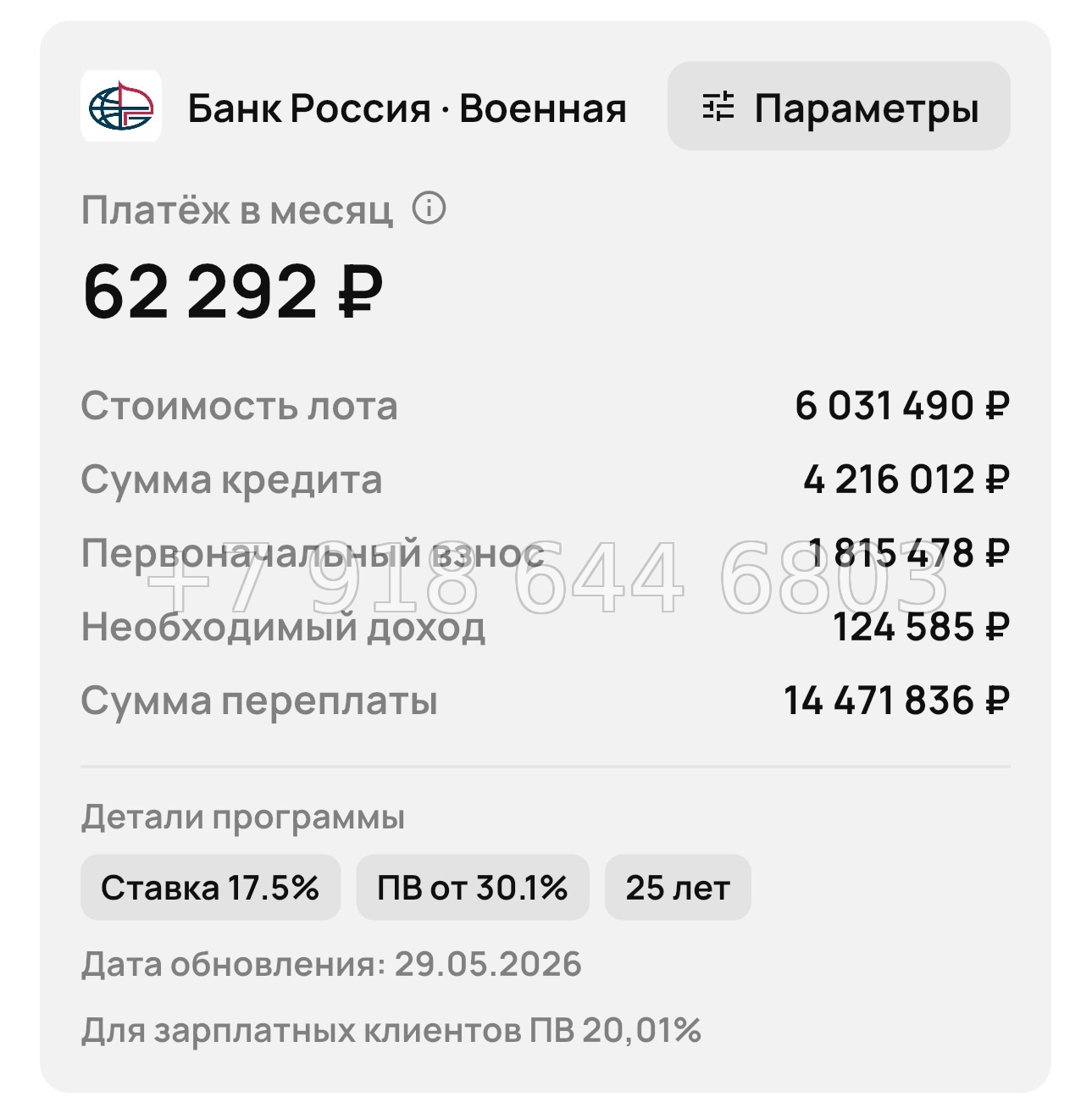 № 2. Новороссийск Облака - миниатюра 14