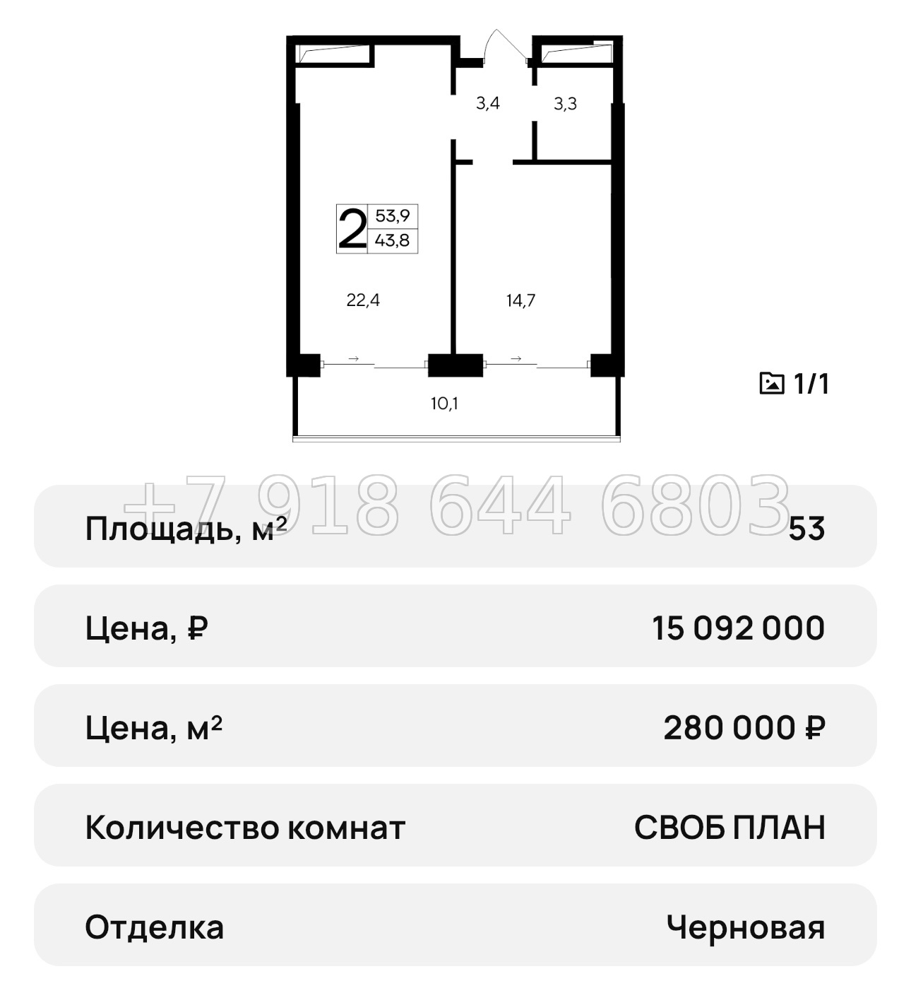 № 31 ю. АК Ривьера Евпатории - миниатюра 64