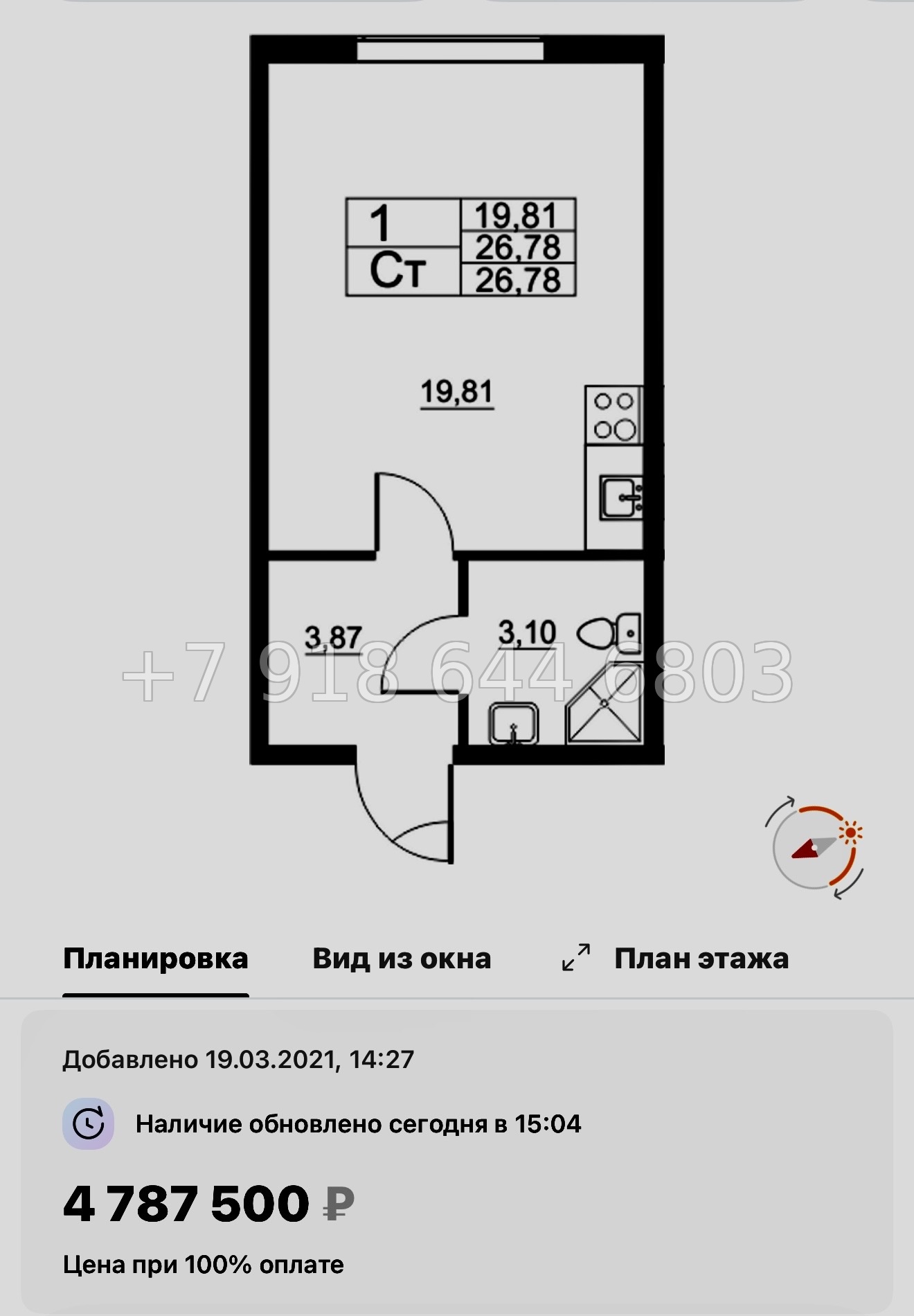 № 20 ы. (СДАН). Метро Купчино. ЖК Полет п. Шушары - миниатюра 36